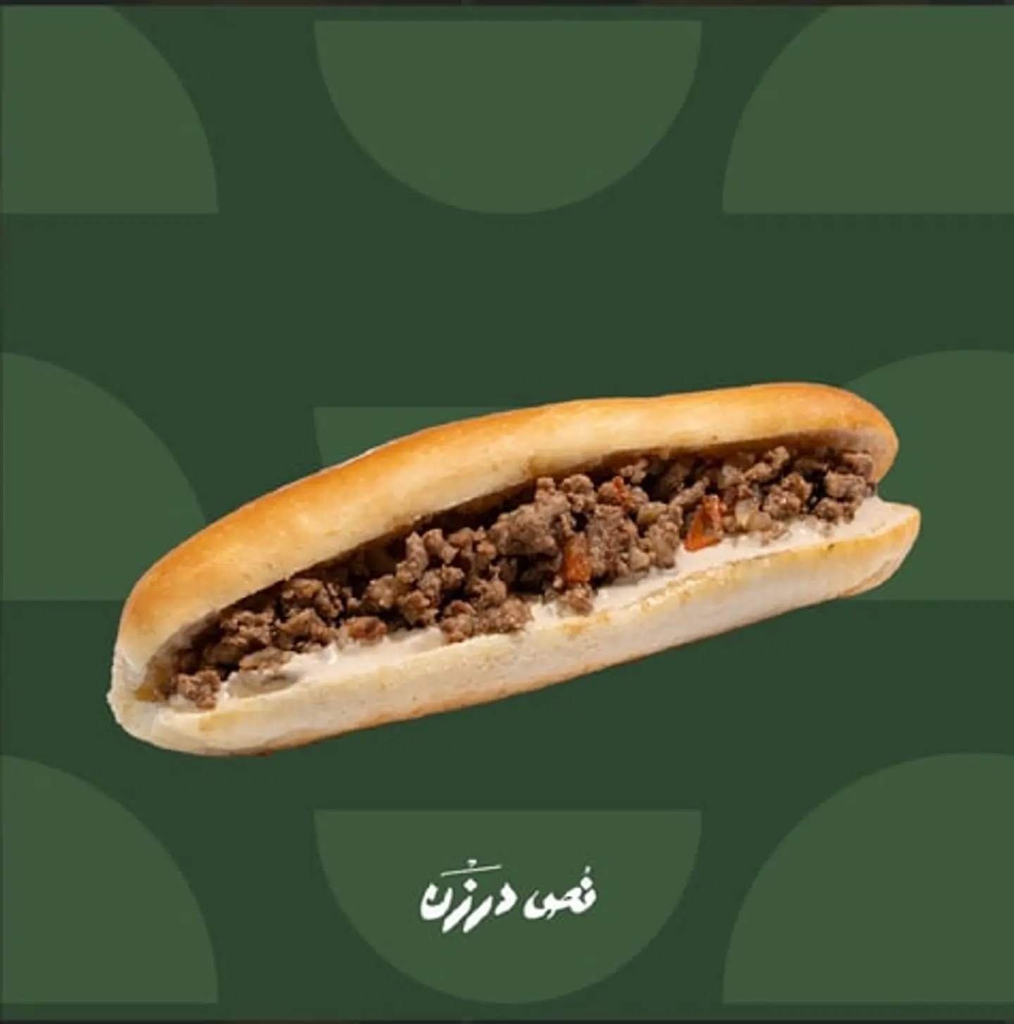 صامولي مطقطق لحم