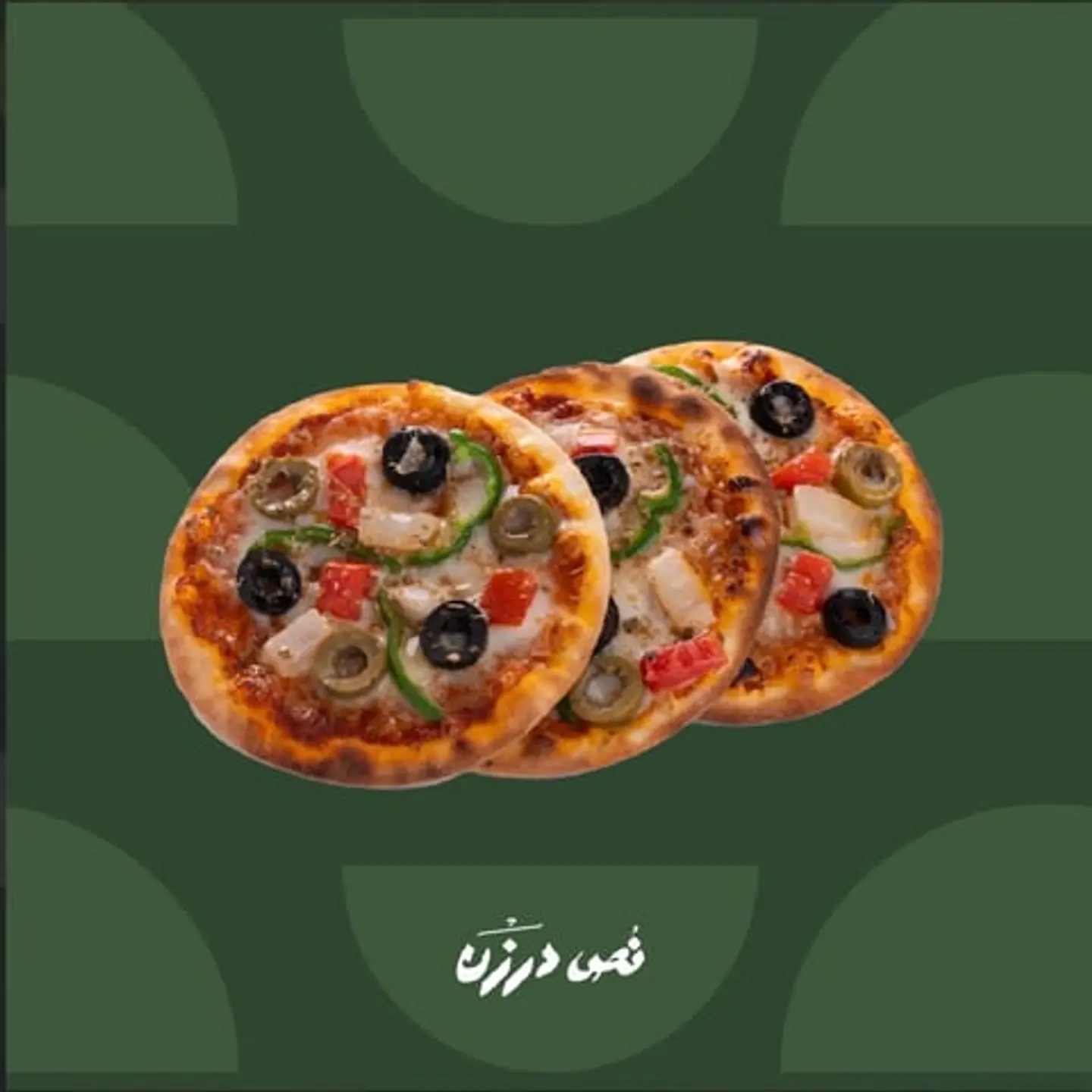 مناقيش بيتزا