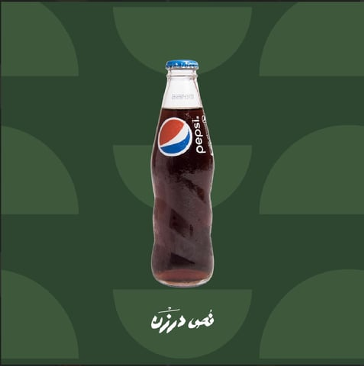 Pepsi