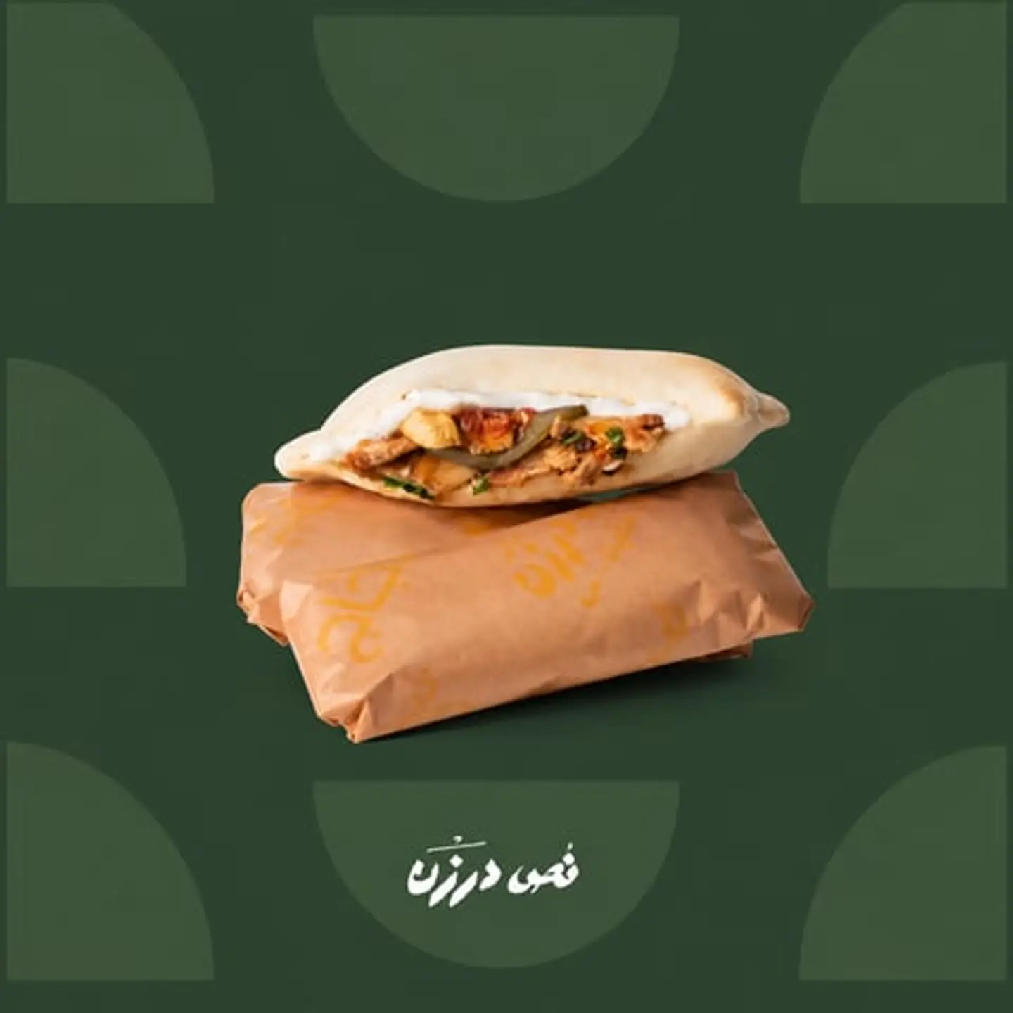 شاورما امنا حواء دجاج