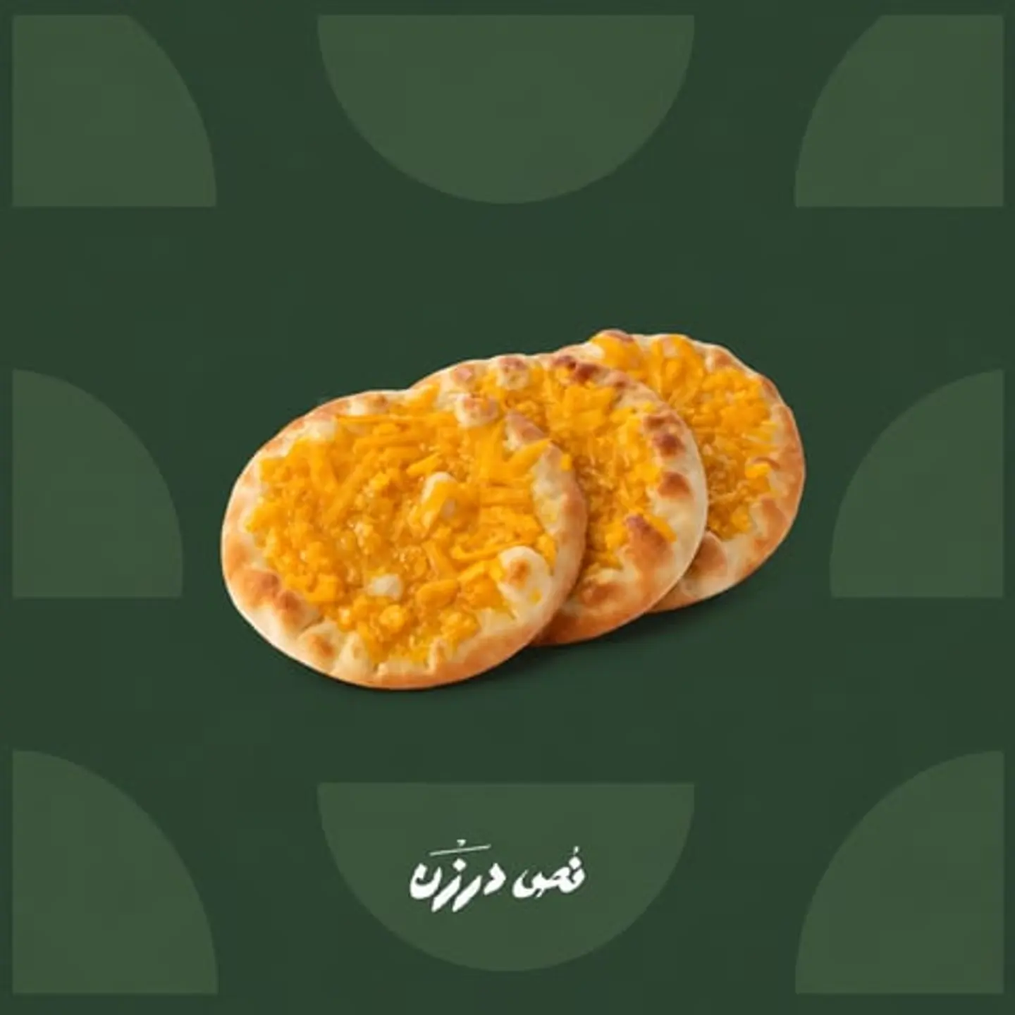 Cheese, Butter & Apricot Jam Sfiha (3 Pieces)