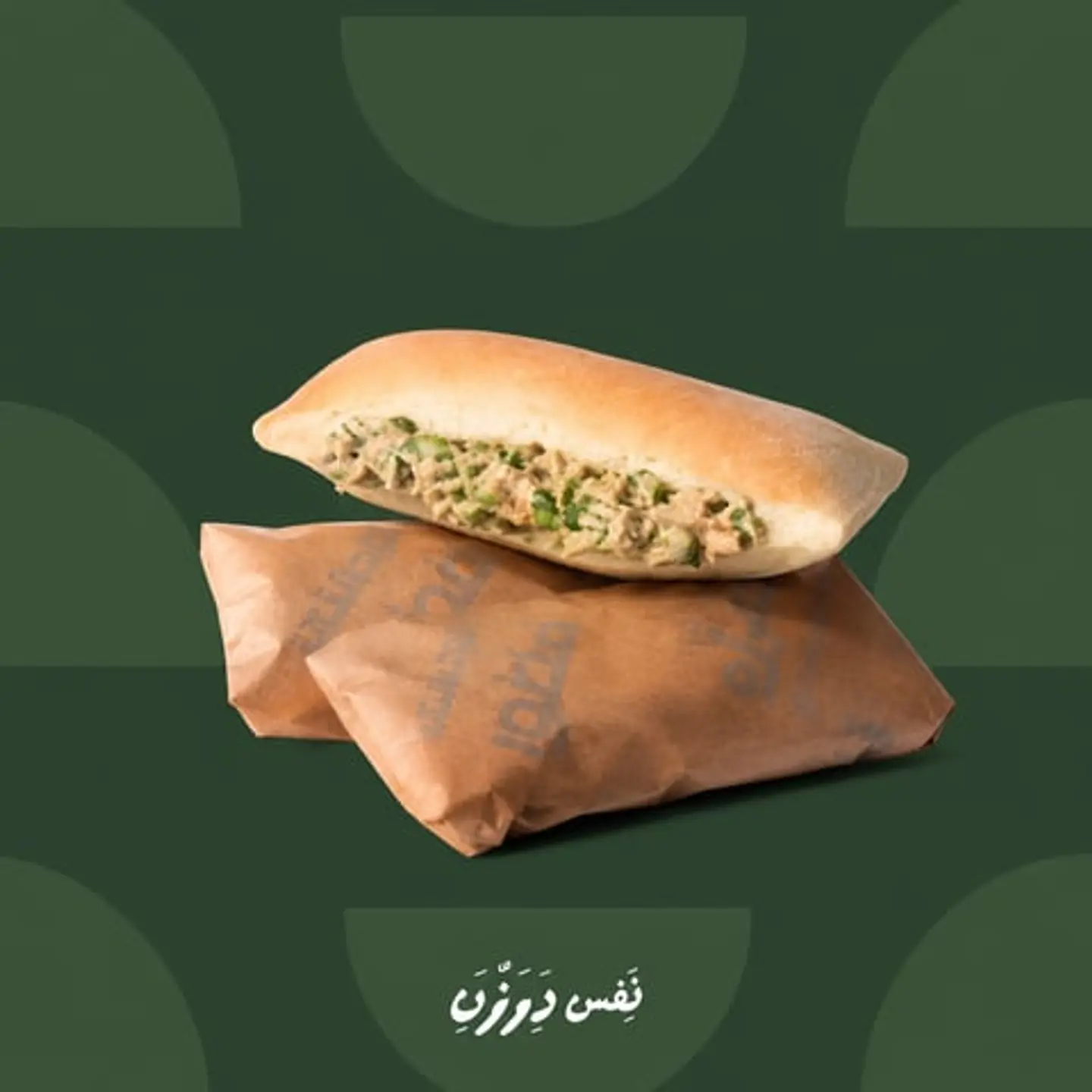 تونة