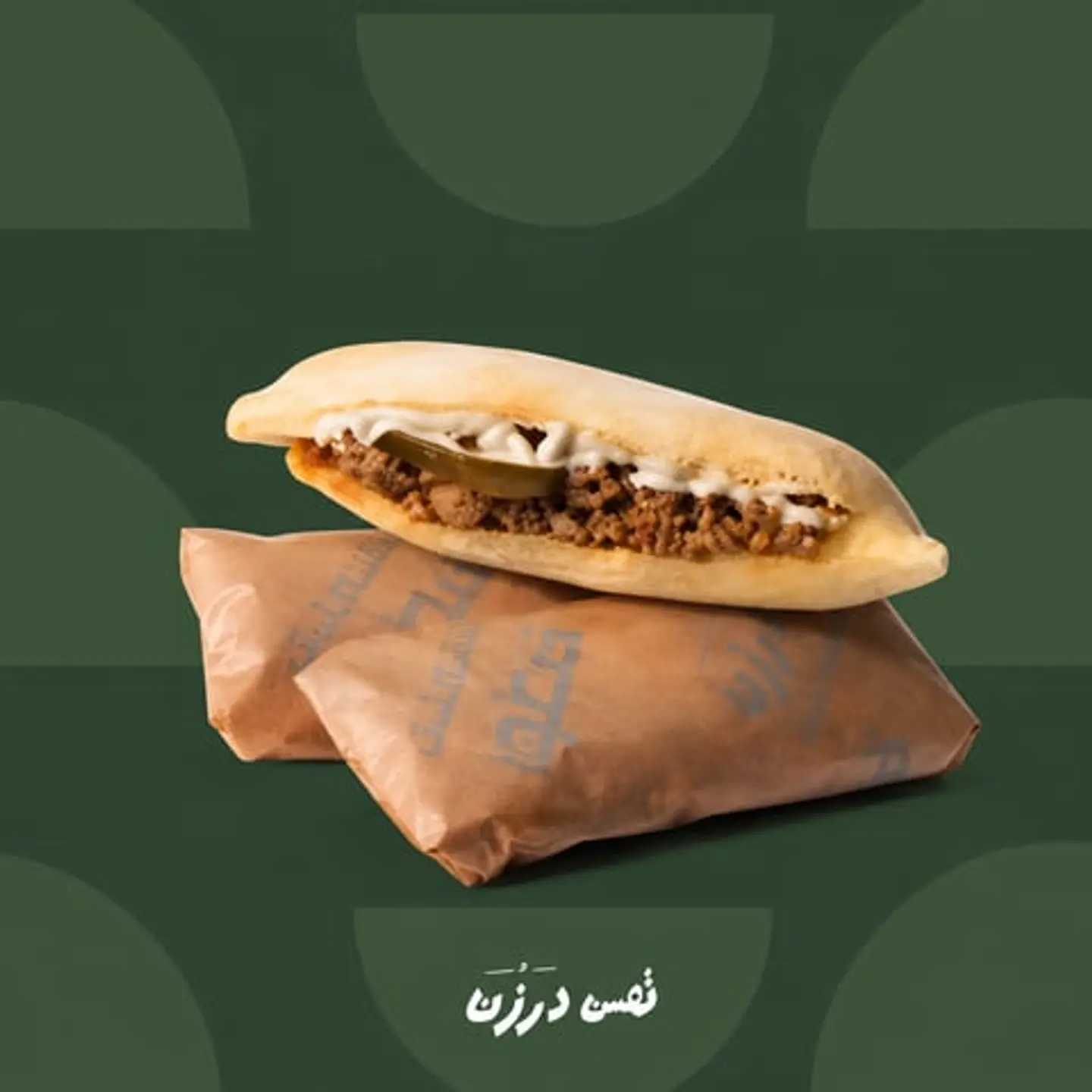 مطقطق لحم