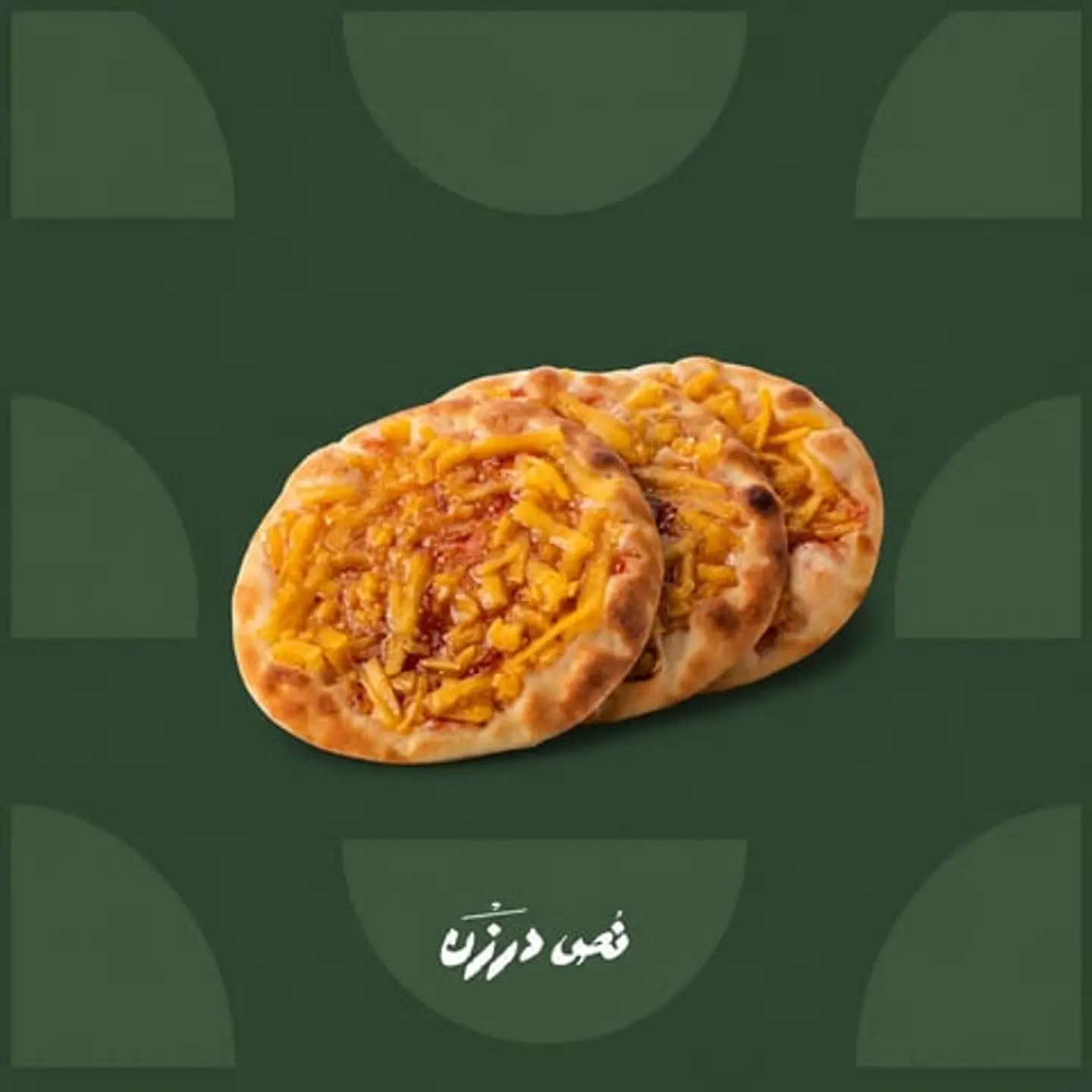 Cheese, Butter & Strawberry Jam Sfiha (3 Pieces)