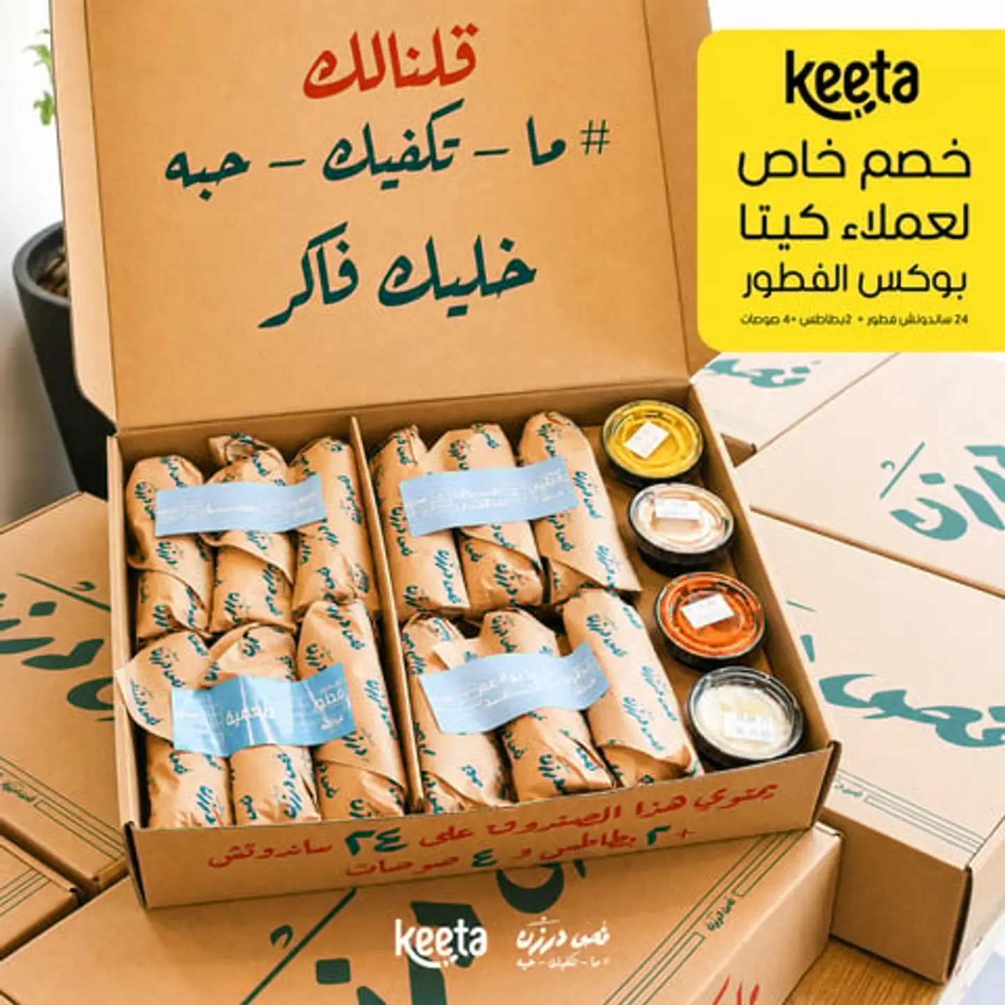 Exclusive Offer Gathering Box (Breakfast)