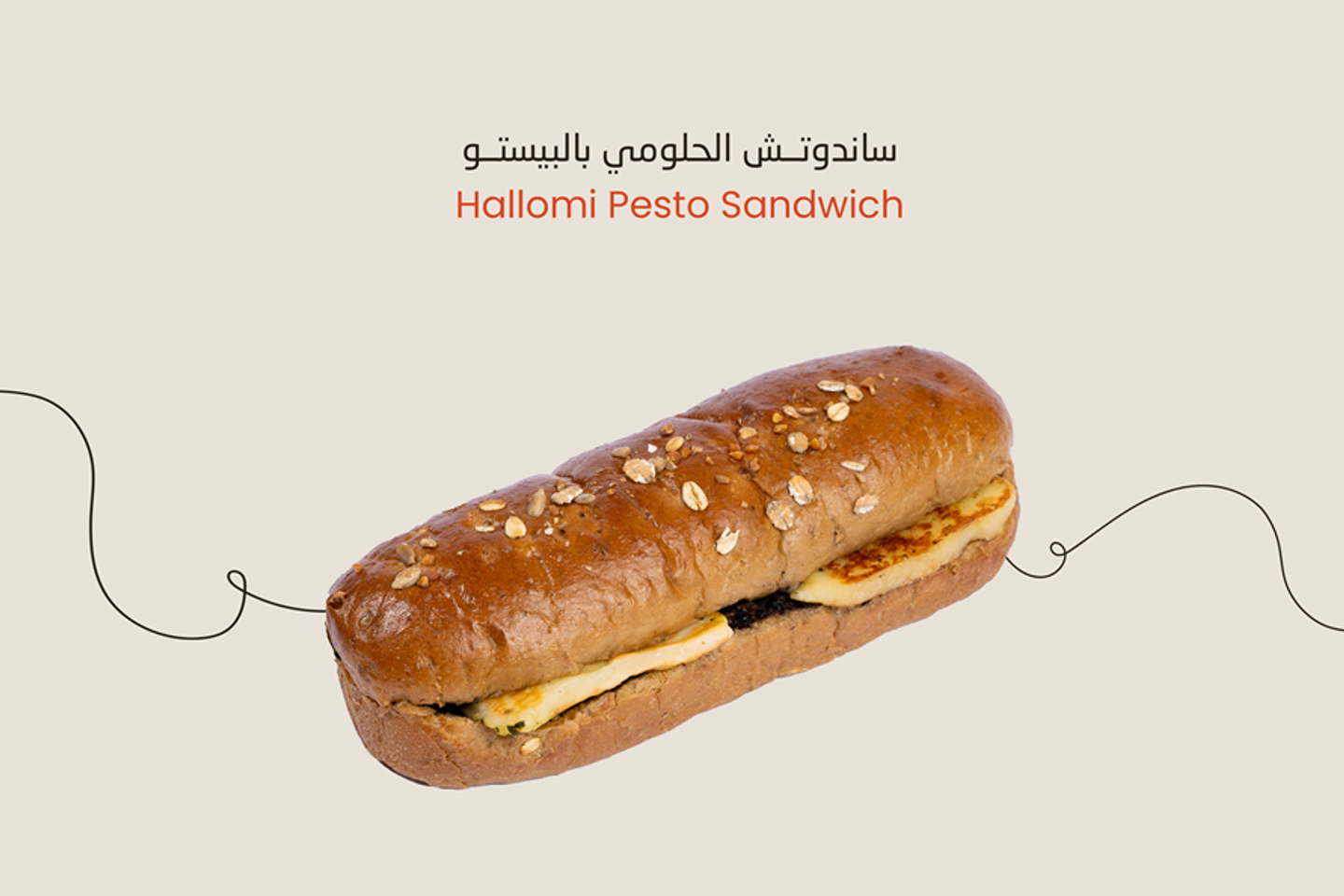 ساندوتش حلومي
