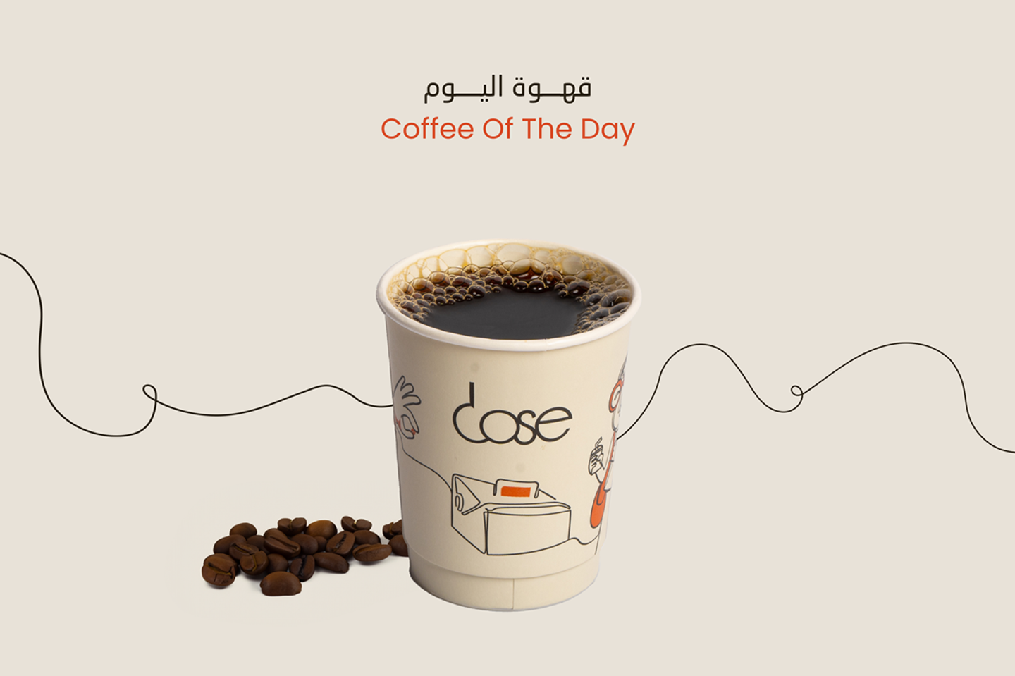 قهوة اليوم