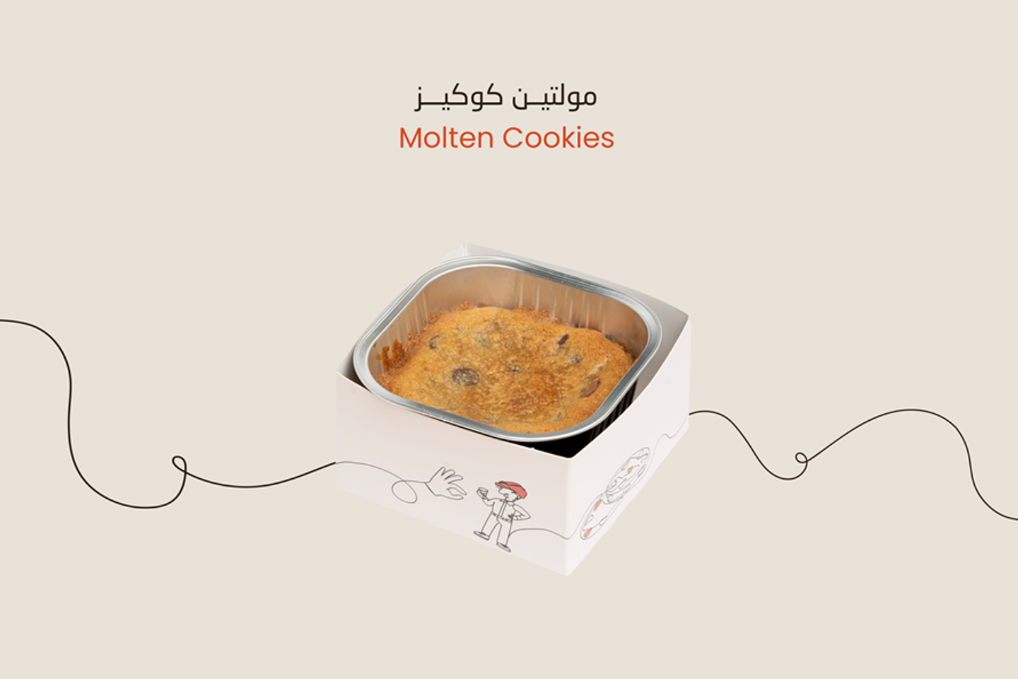 مولتن كوكيز