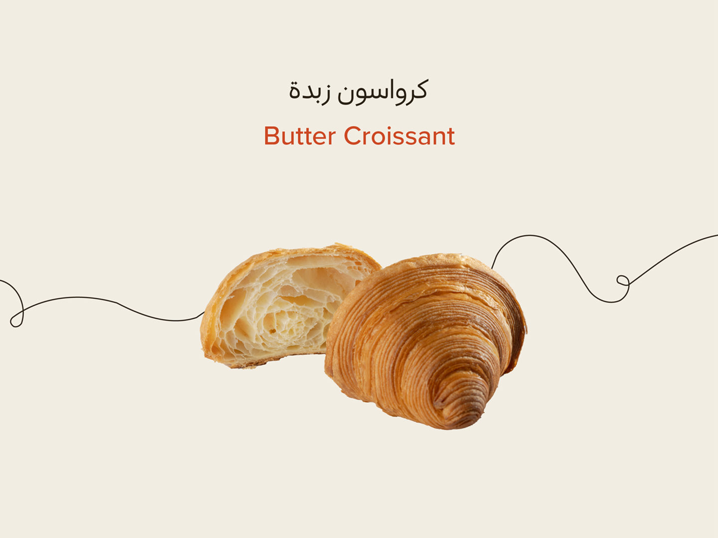 كرواسون سادة