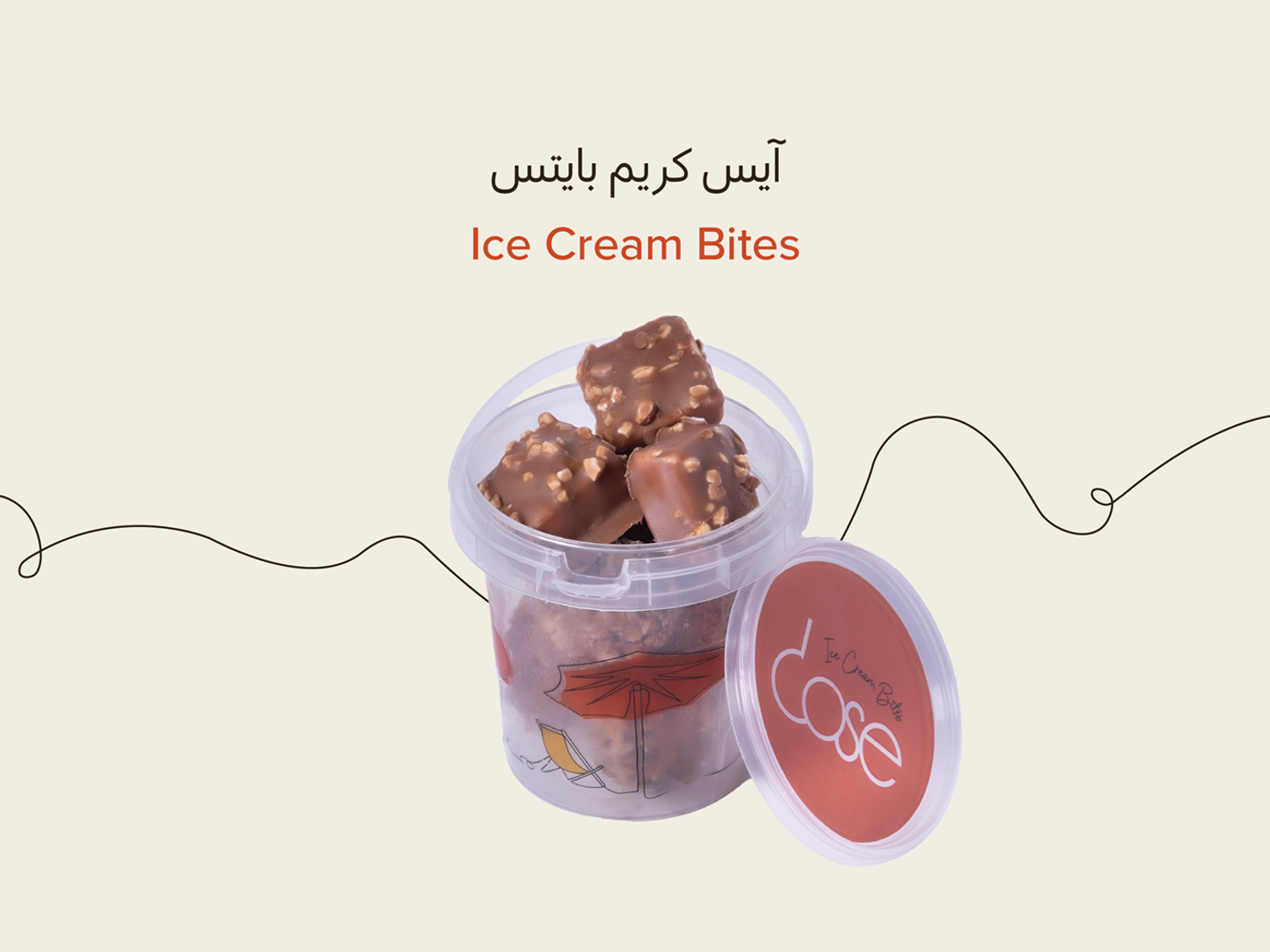 أيس كريم بايتس