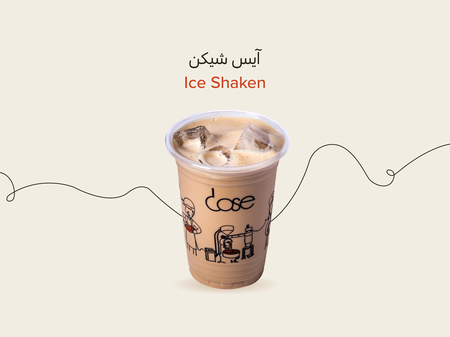 شيكن
