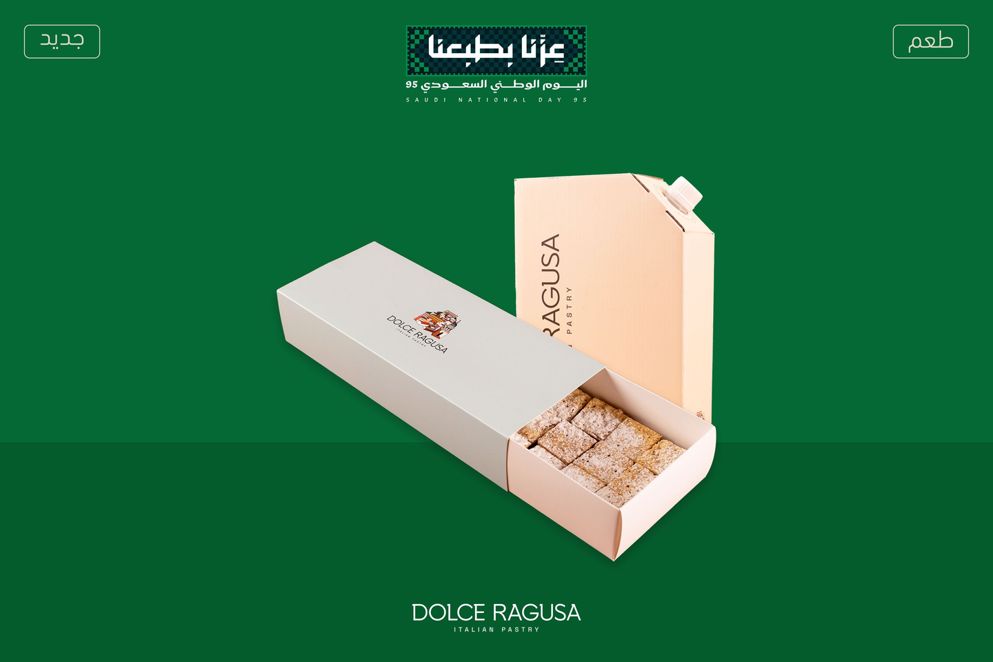 عرض اليوم الوطني