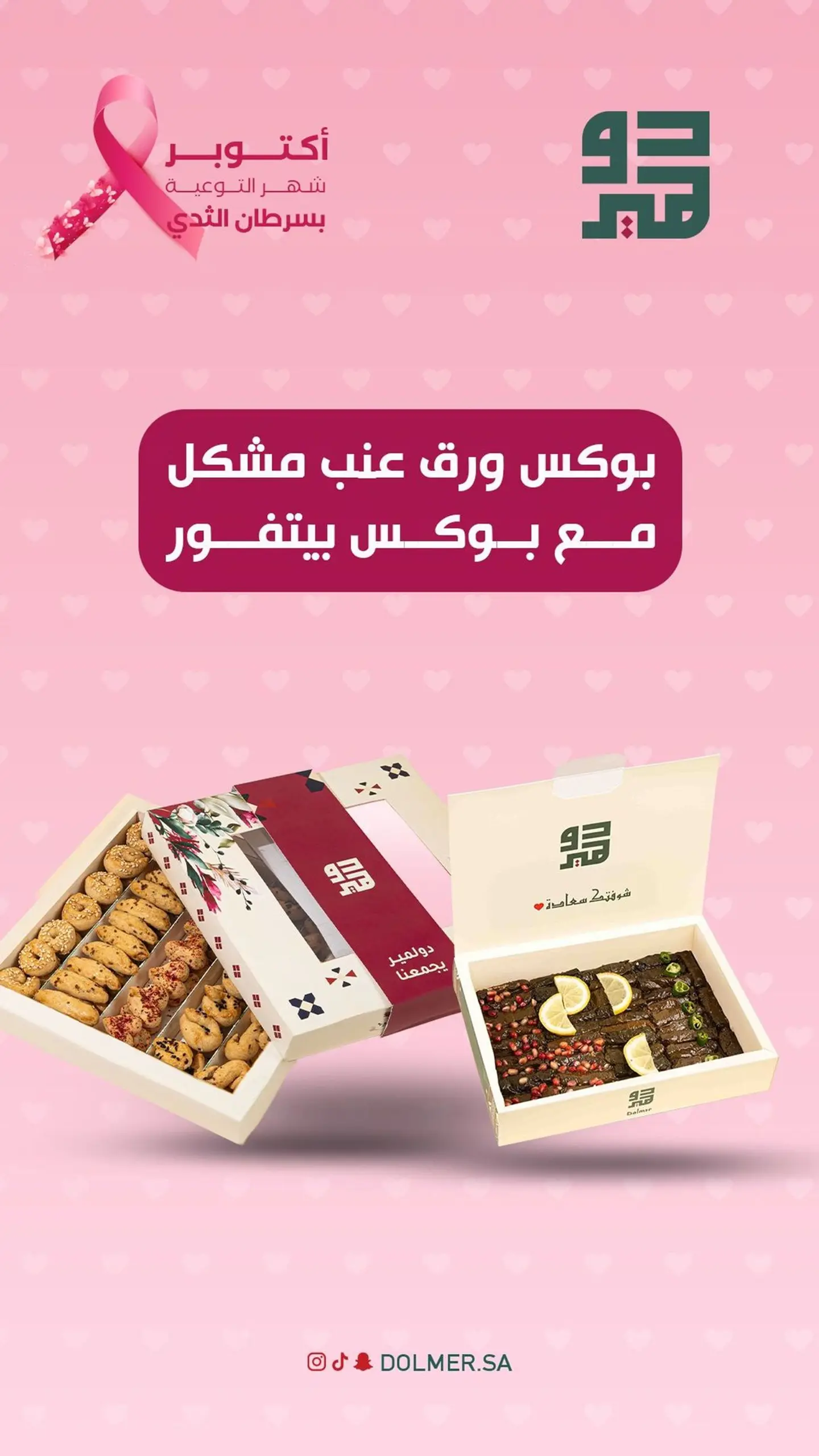 Pinky Offer