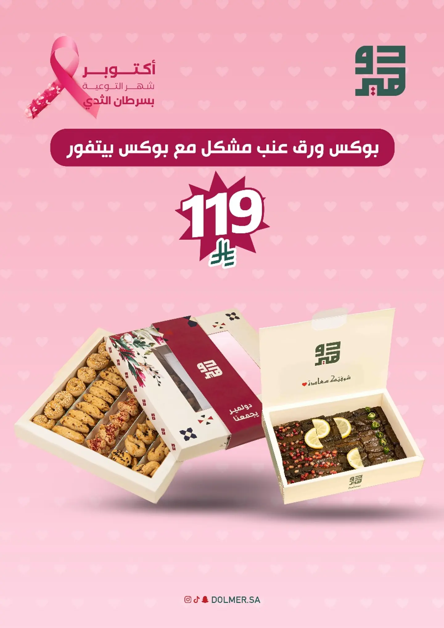 Pinky Offer