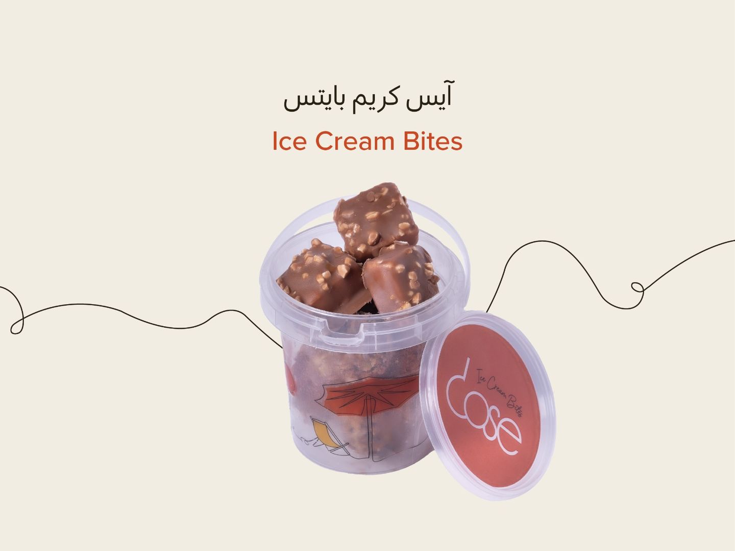 أيس كريم بايتس