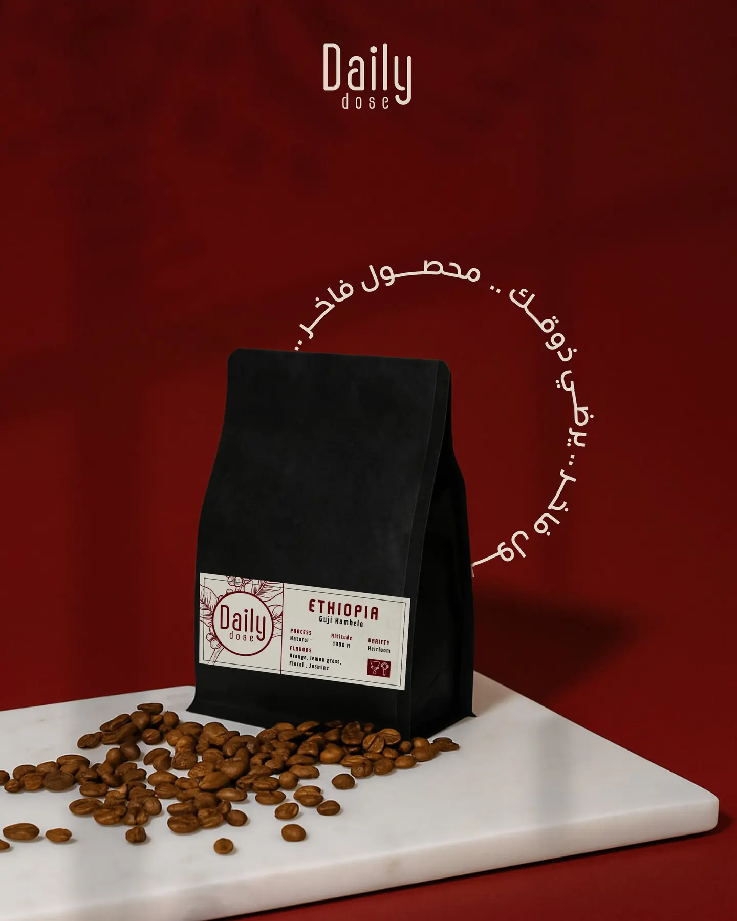 قهوة اثيوبي هامبيلا 250 غ