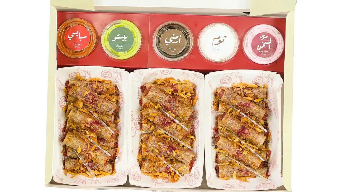 Medium Musakhan Platter