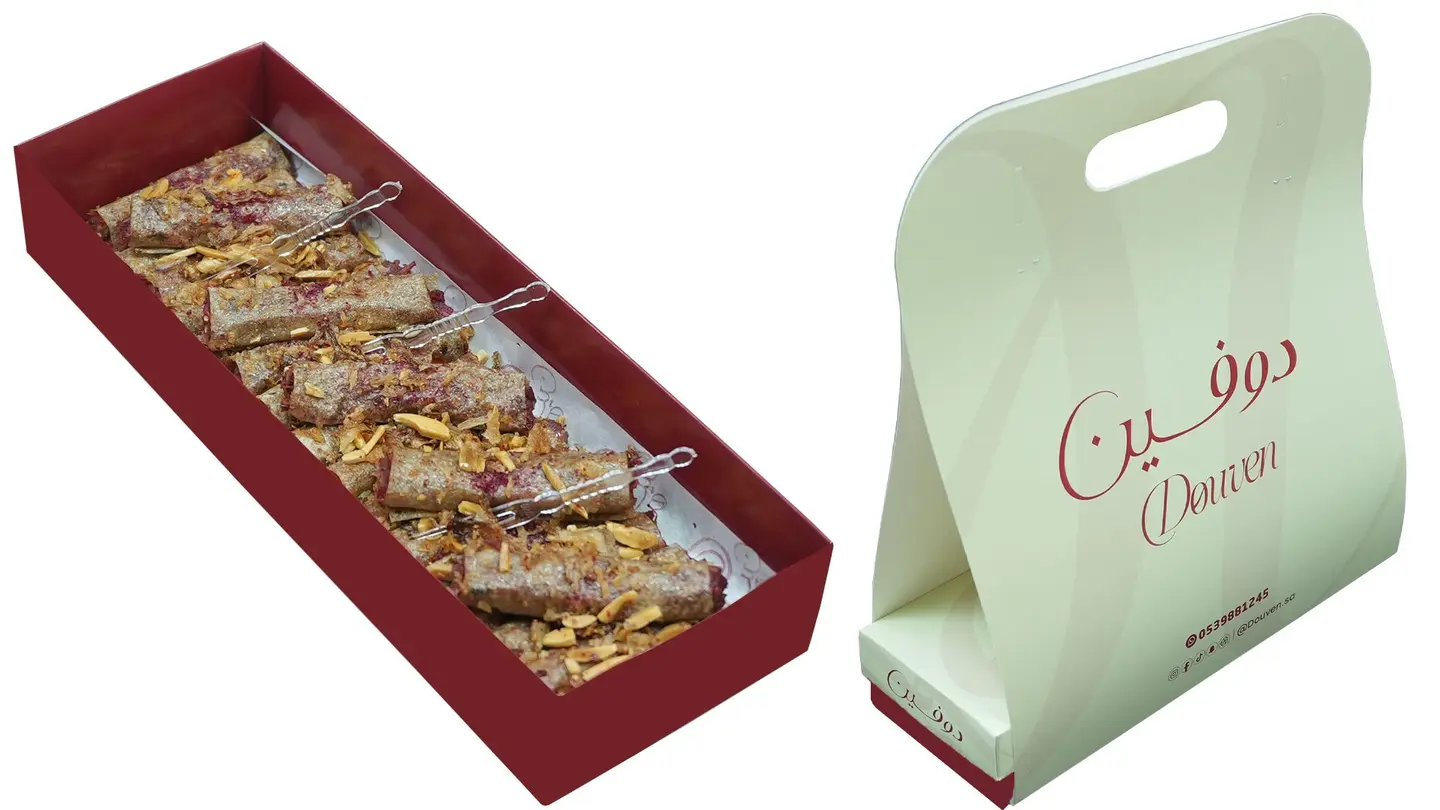 Small Musakhan Box