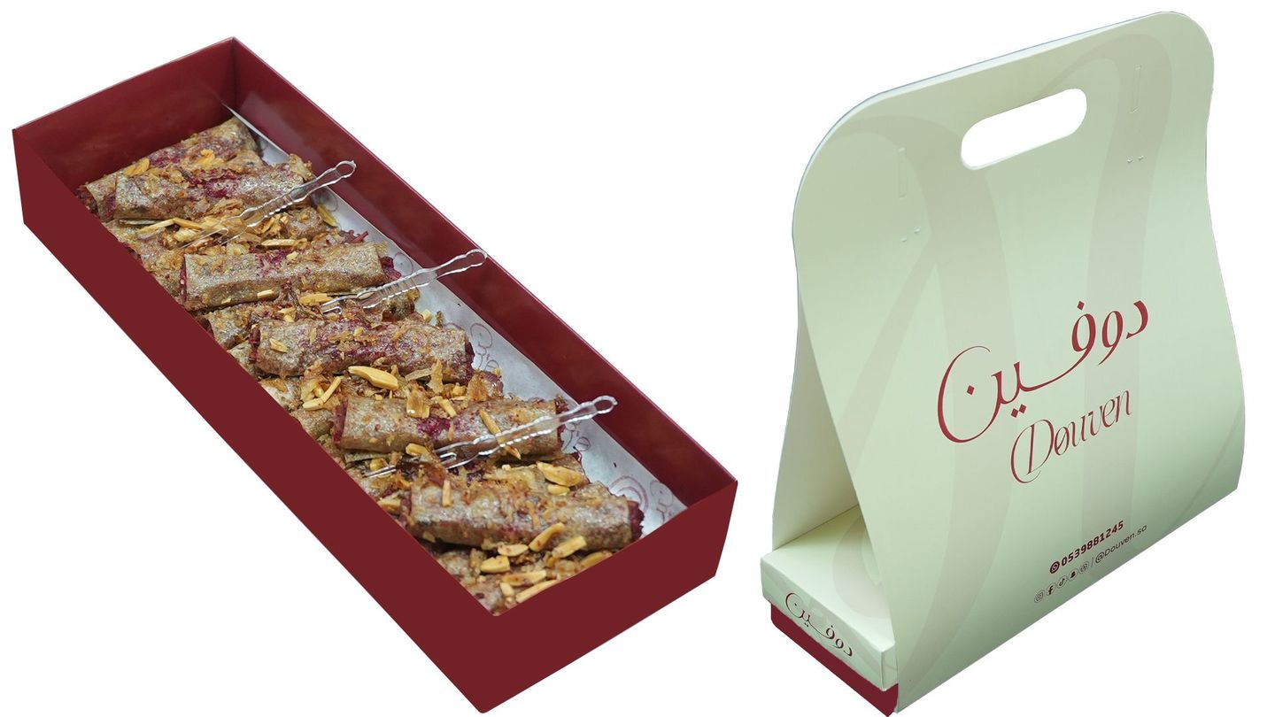 Small Musakhan Box