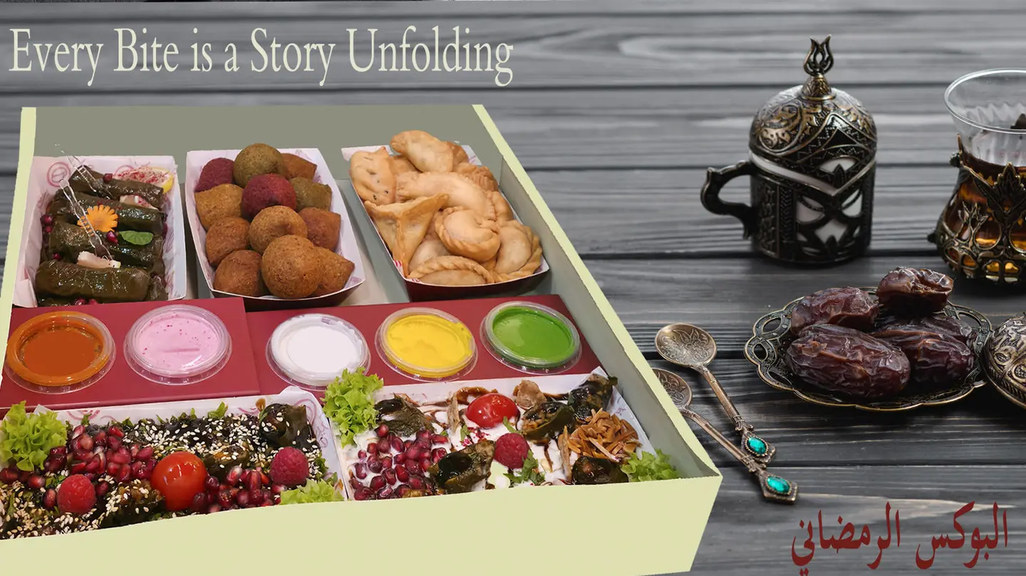 البوكس الرمضاني