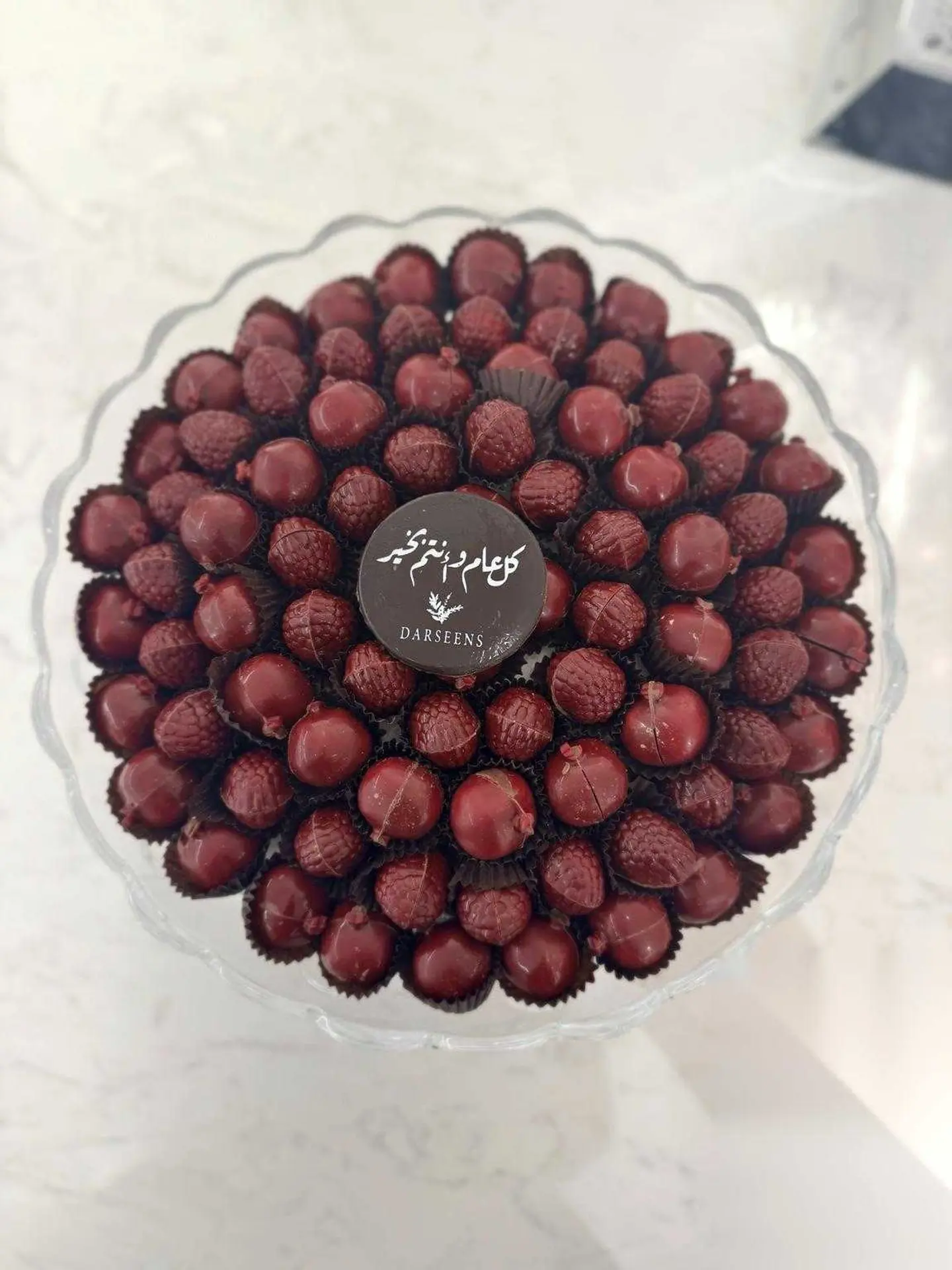 صحن التوت والرمان