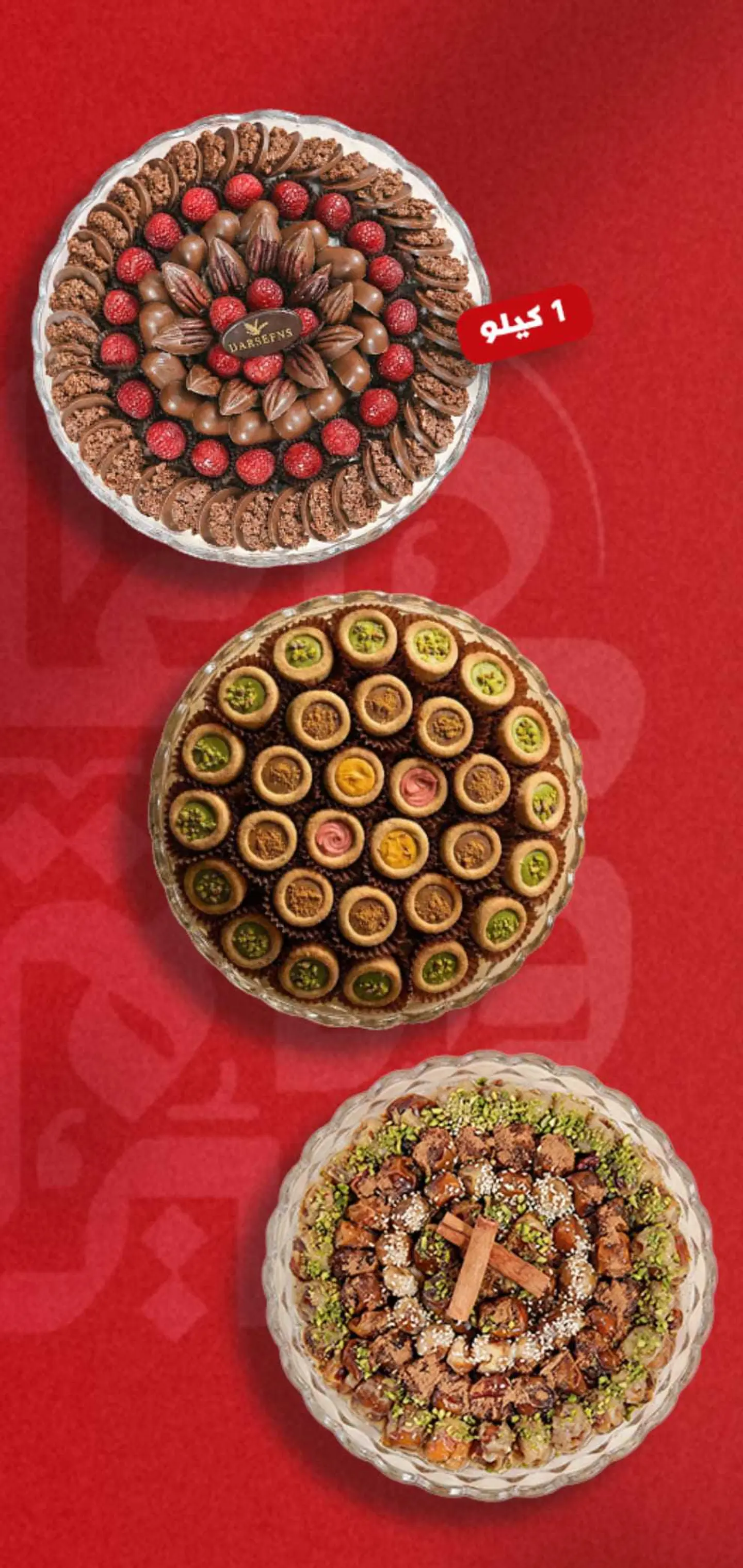 العرض الاول ( شوكولاته - غريبة - تمر محشي )