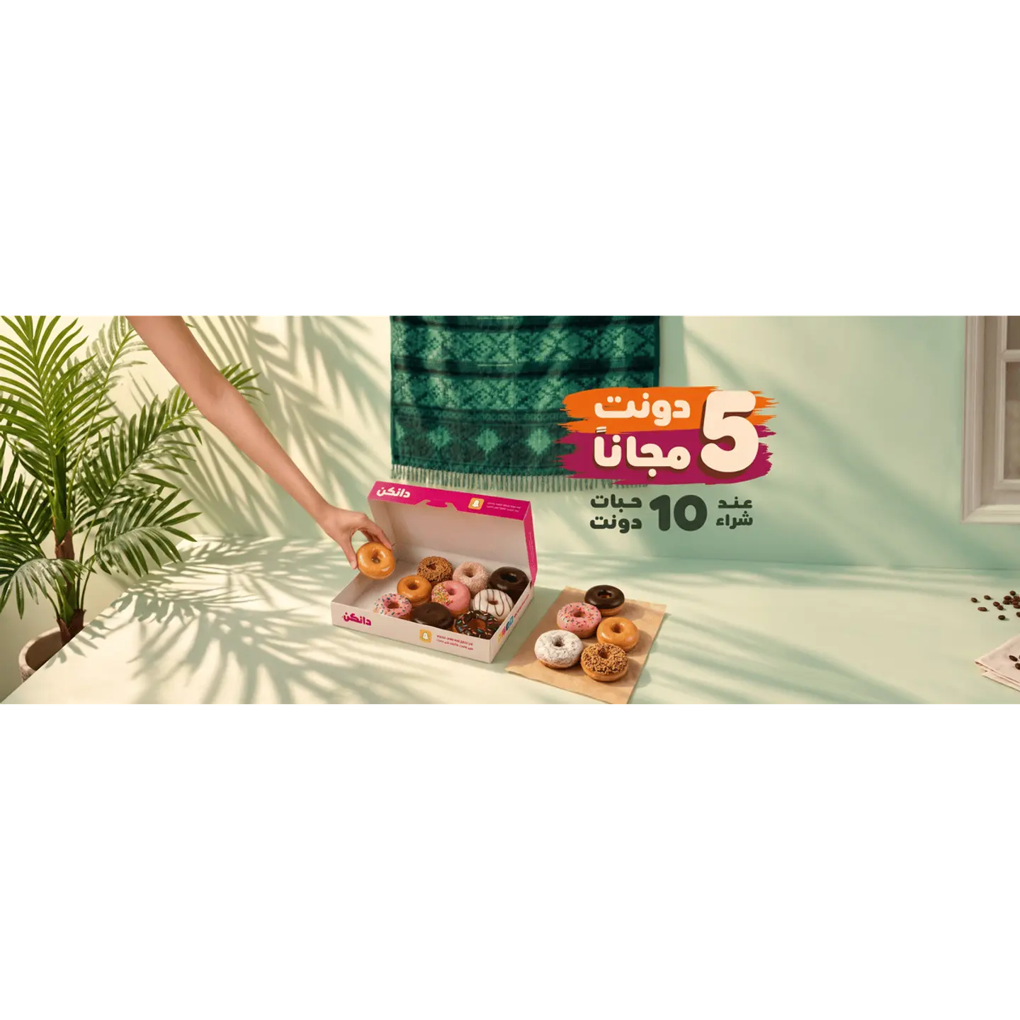 10 Regular Donuts + 5 Free Donuts
