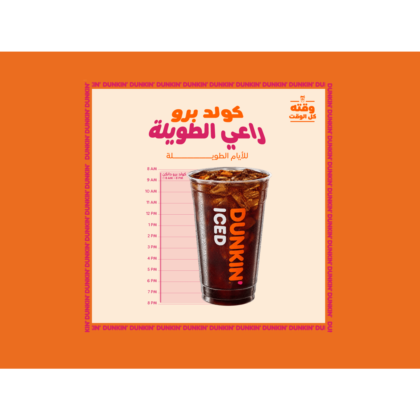 Cold Brew Long Day Hero