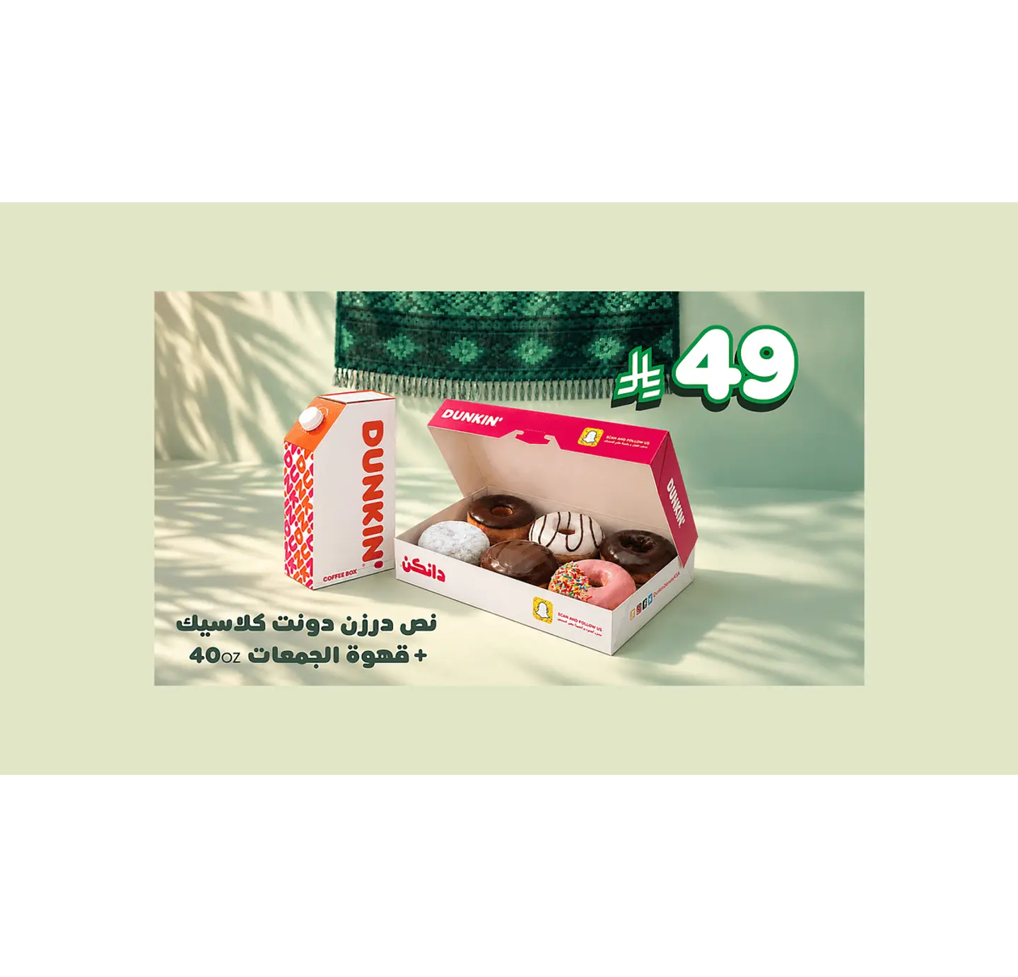 6 Pieces Of Donuts + 40 Oz Coffee Box