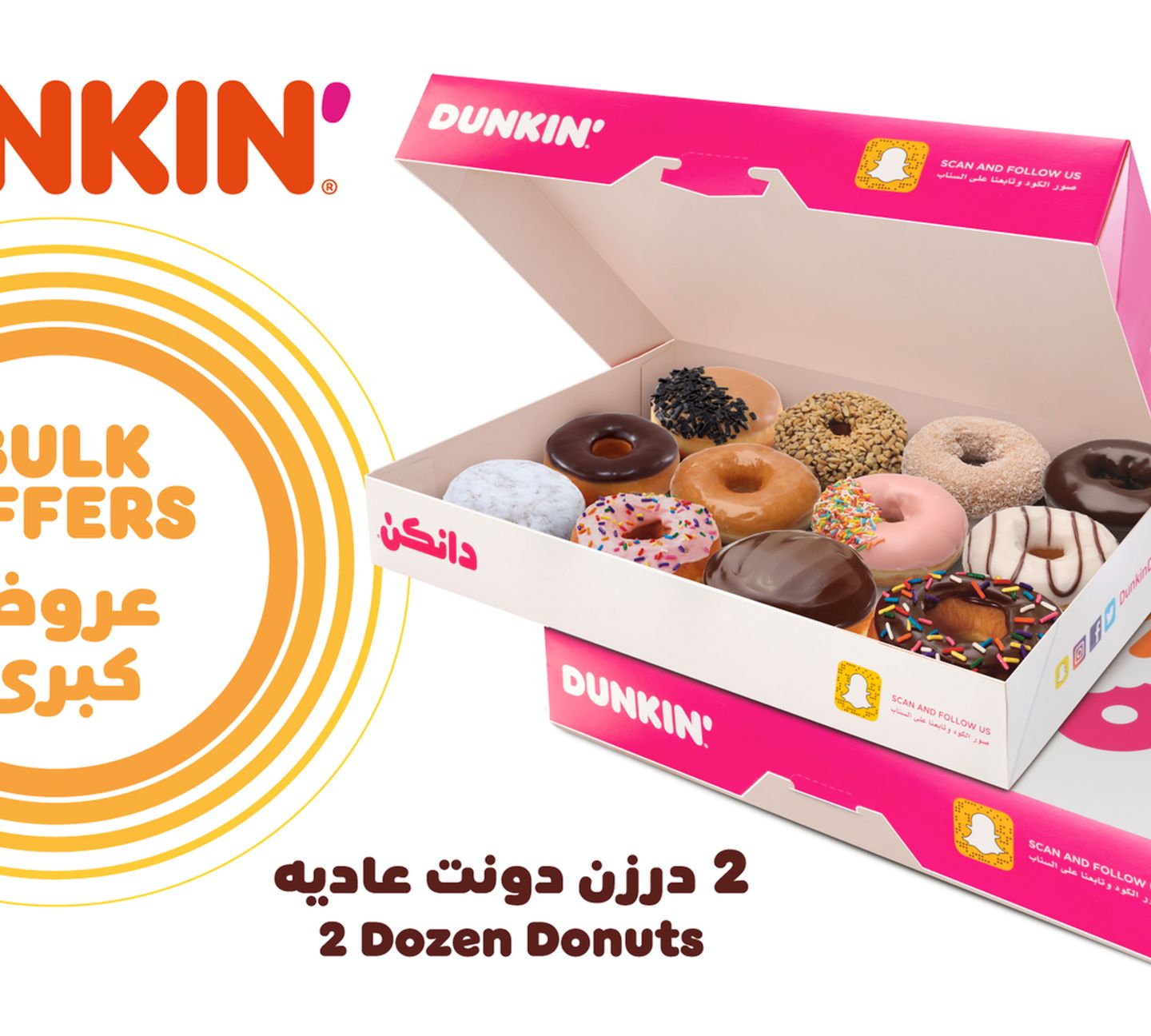 2 Dozen Donuts