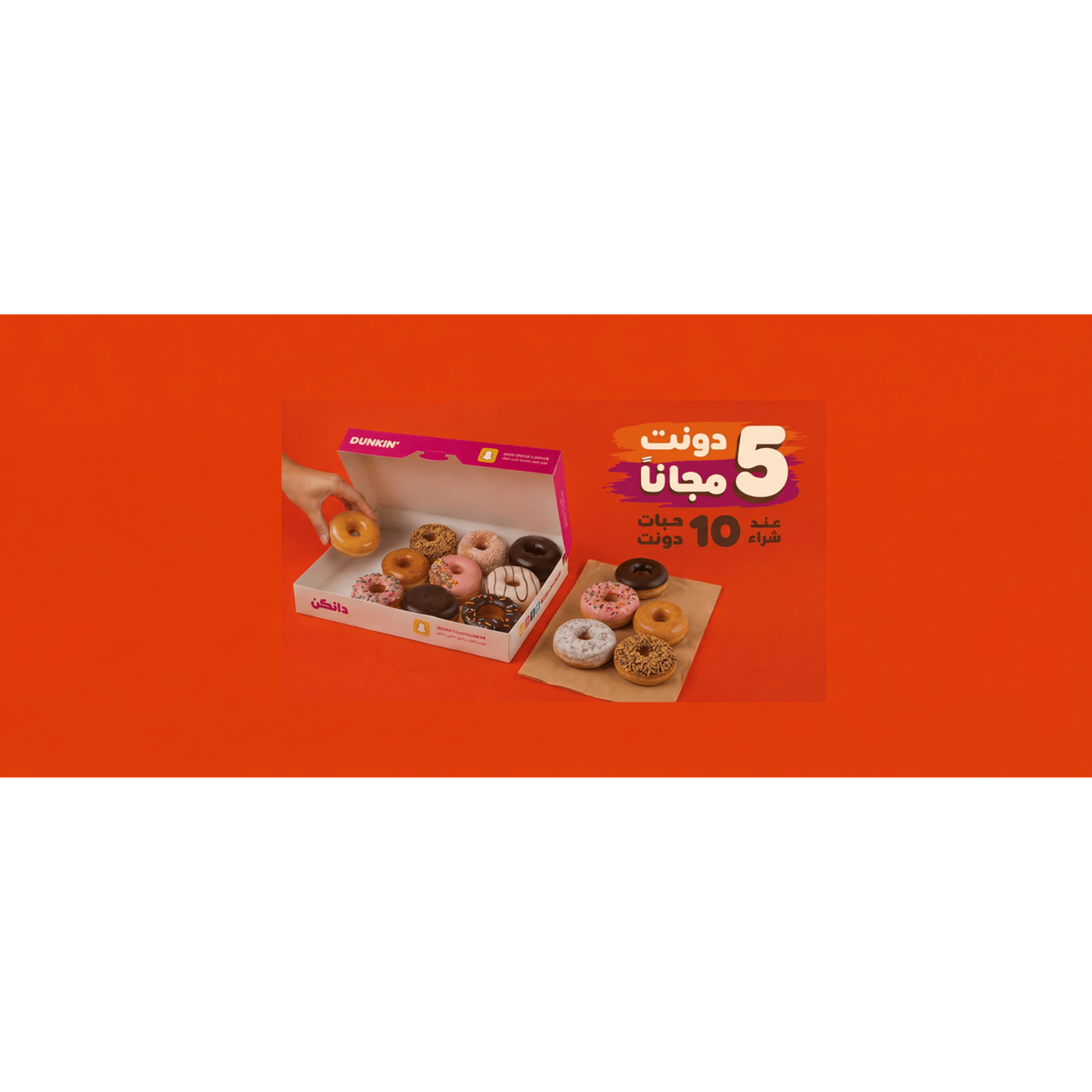 10 Regular Donuts + 5 Free Donuts