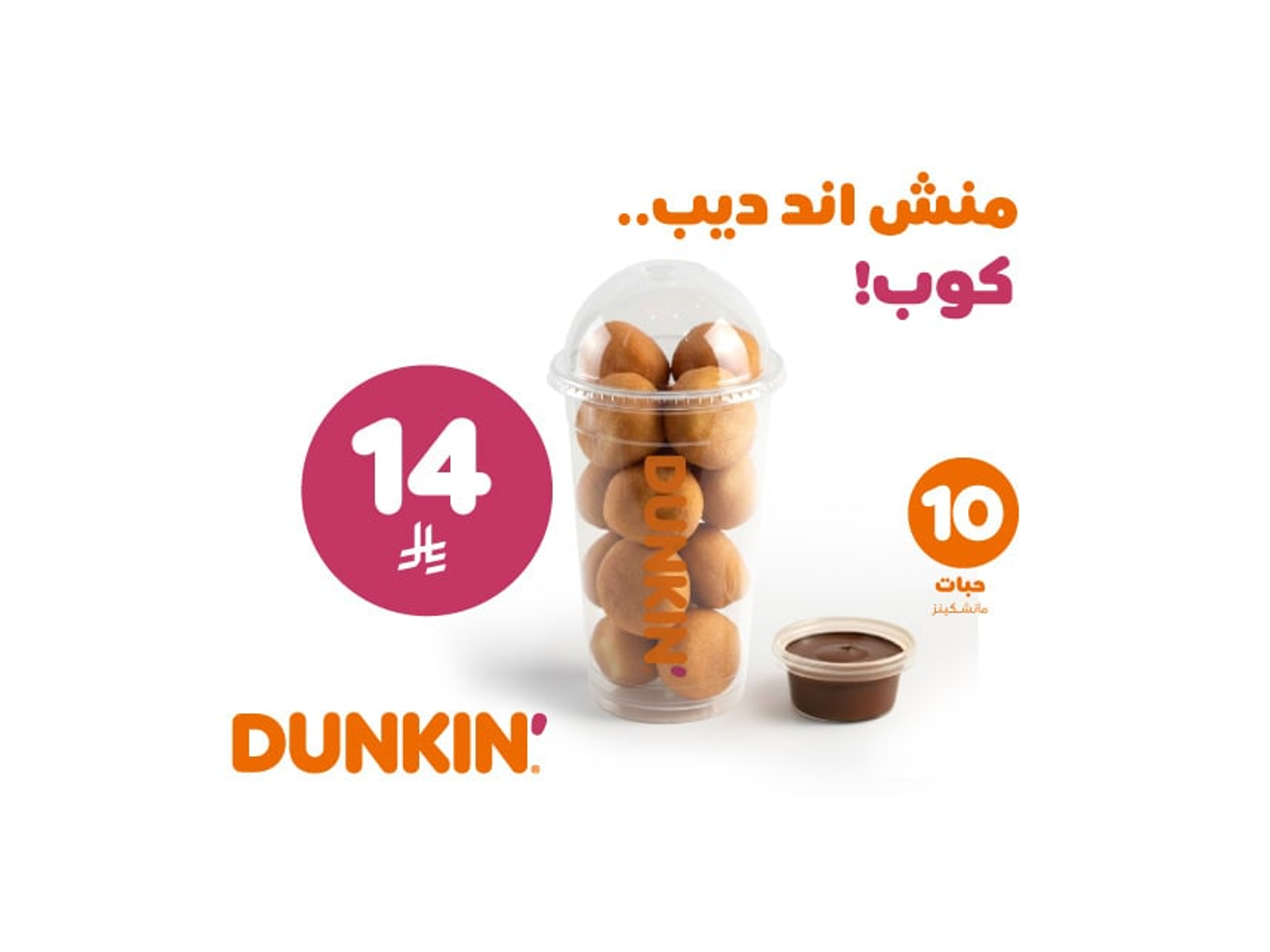 كوب منش اند دب - 10 قطع