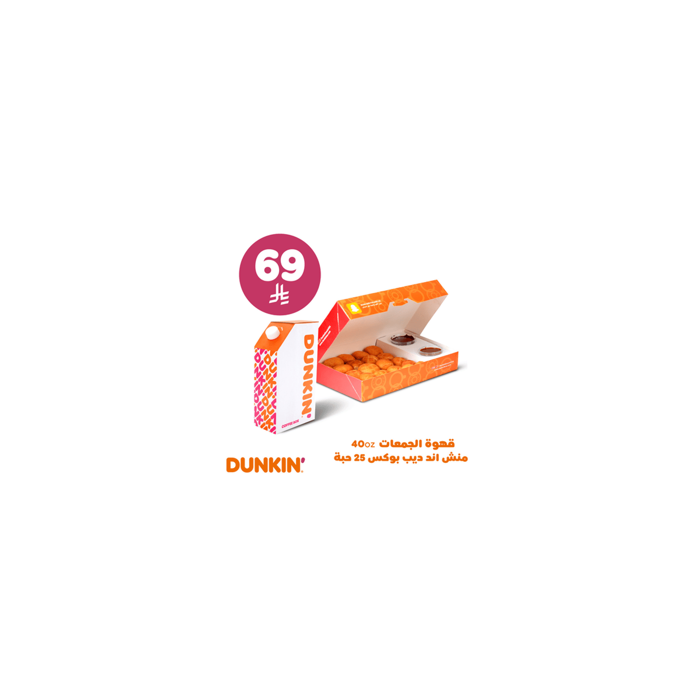 علبة قهوة 40 أونصة (4 أكواب) + علبة منش اند دب