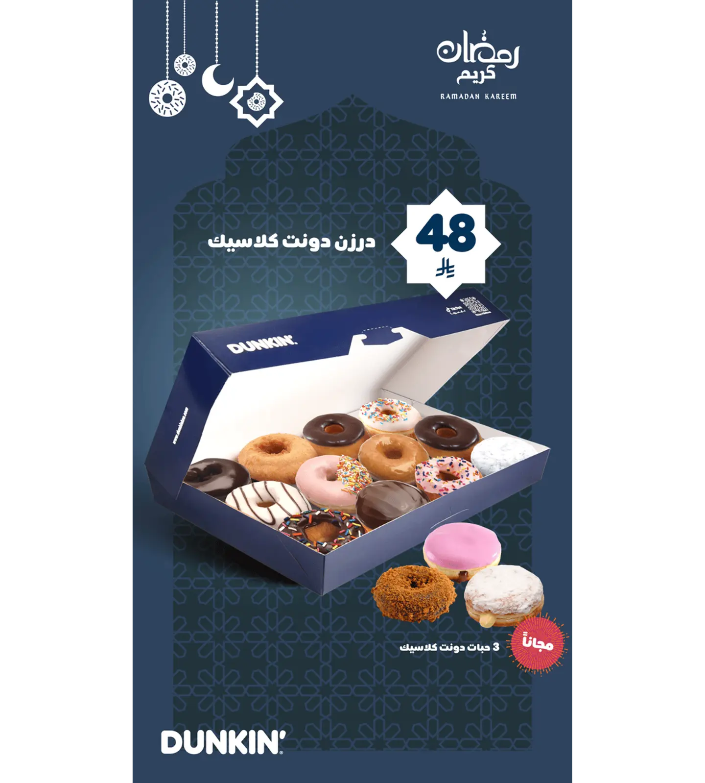 Dozen Classic Donuts With 3 Free Classic Donuts