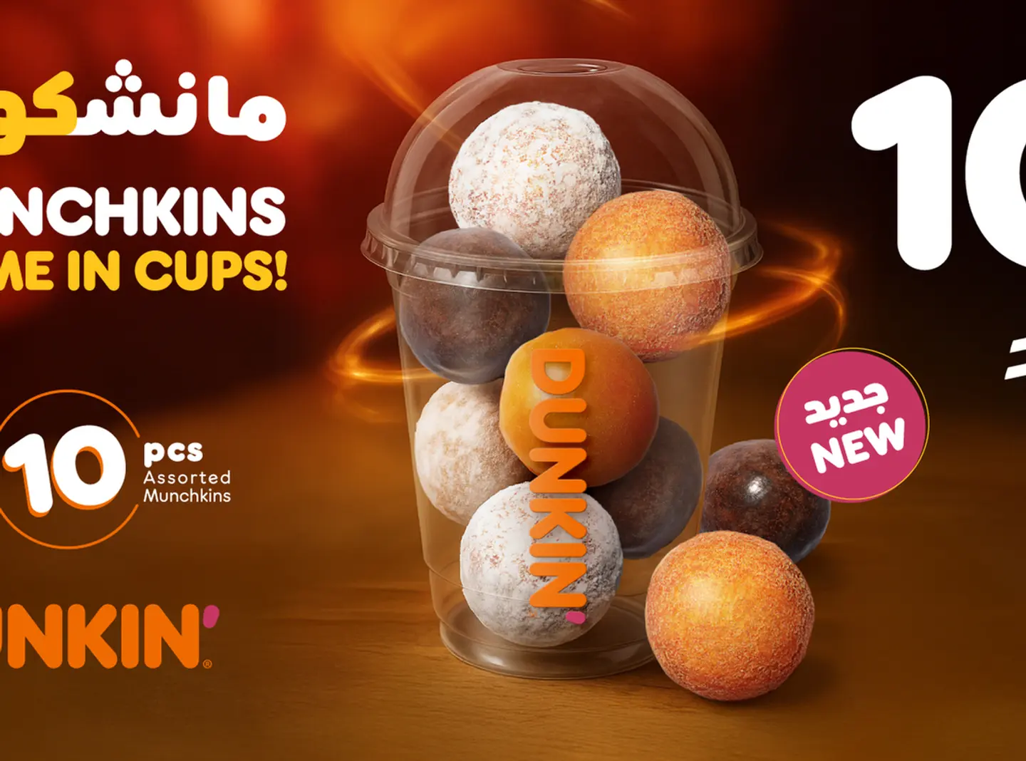 Munchkins Cups