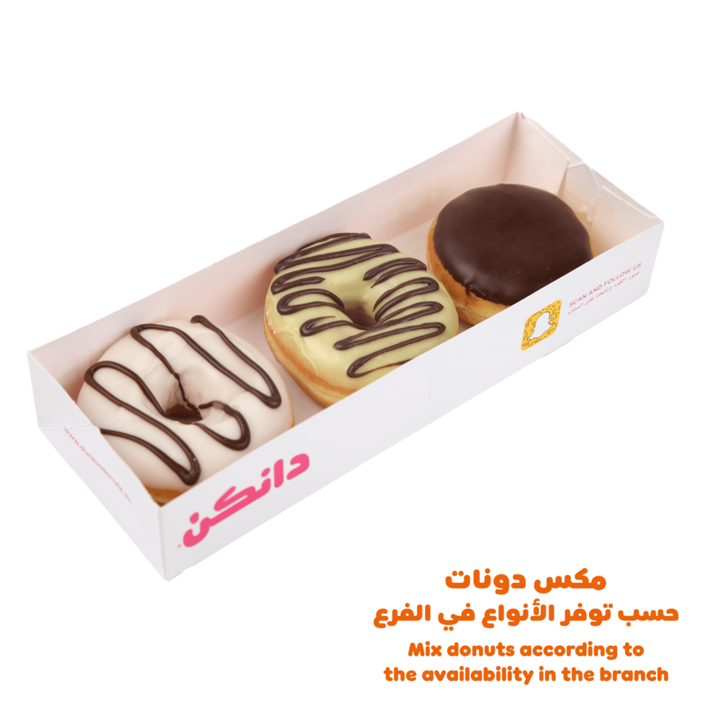ربع درزن دونات