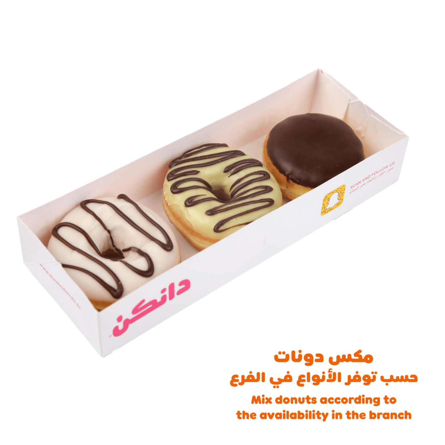 ربع درزن دونات
