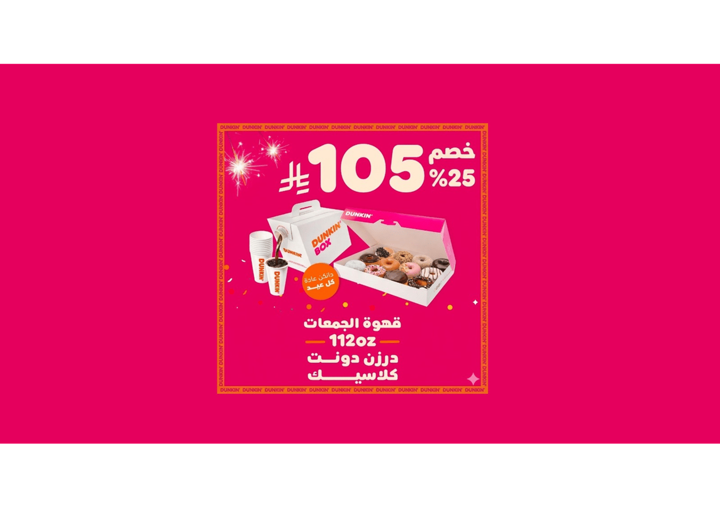 Dozen Classic + 112oz Coffee Box