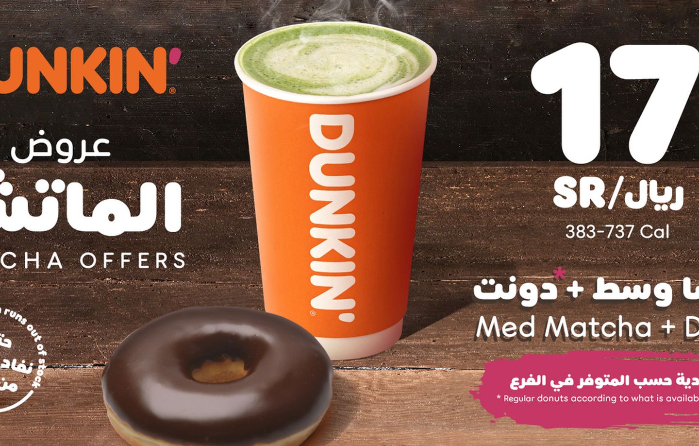 Hot Matcha Latte Offer " Regular Donut "