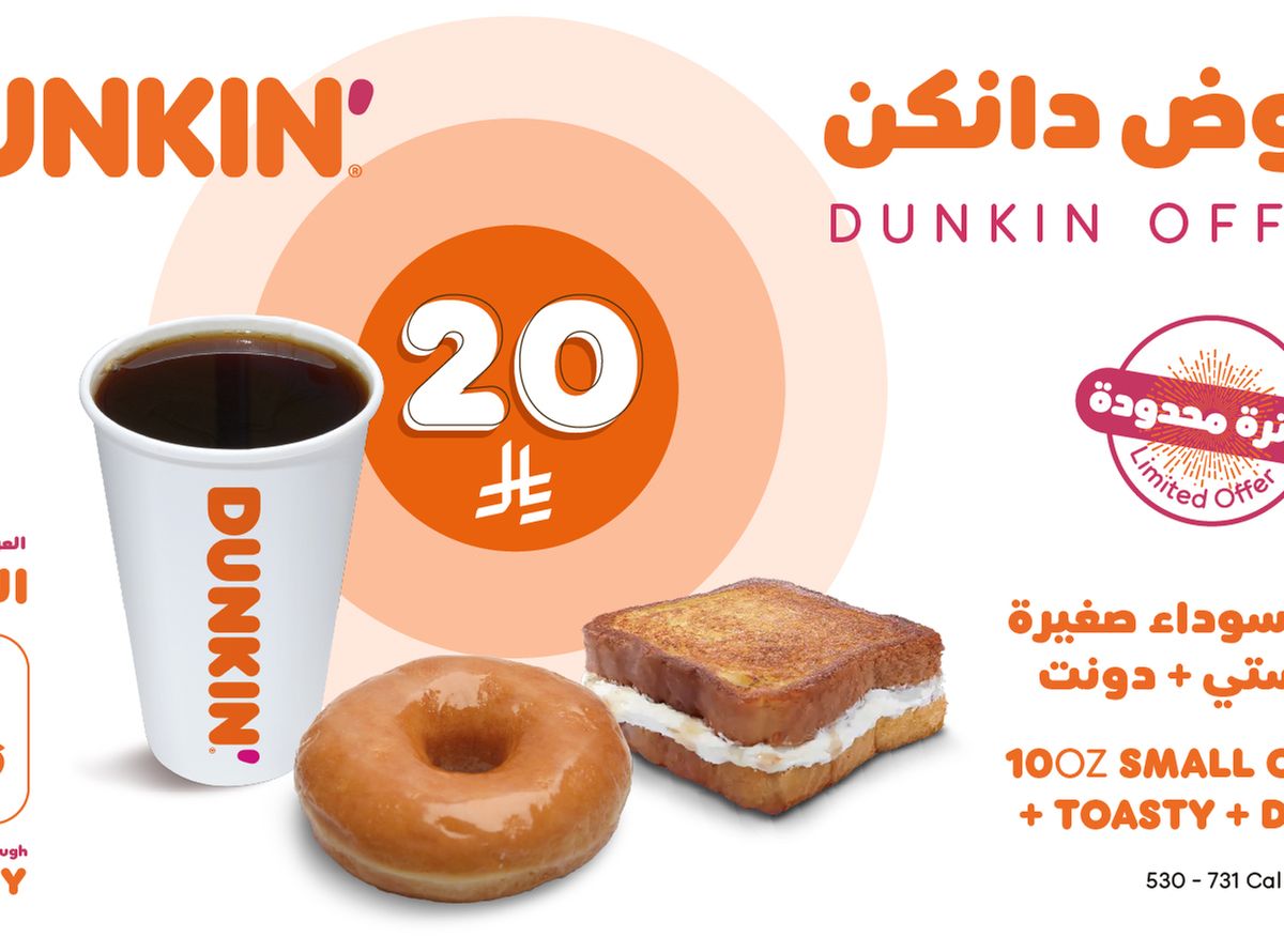 إطلب اونلاين من مطاعم دانكن | هنقرستيشن