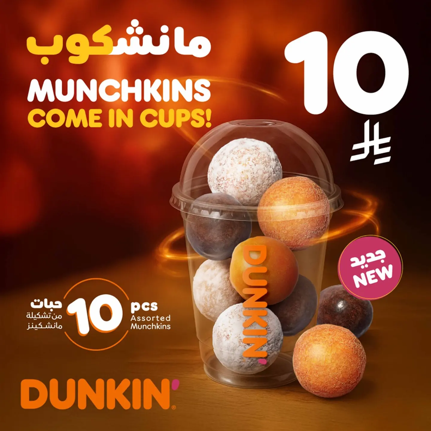 Munchkins Cups