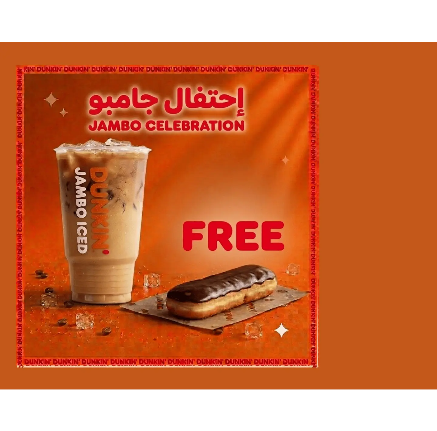 اشترِ جامبو سبانيش لاتيه واحصل على دونت كلاسيك مجانًا
