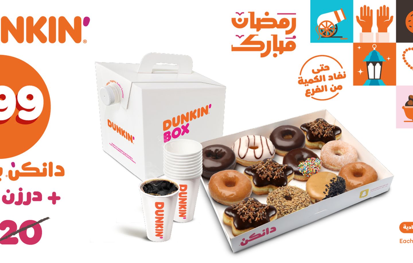 Ramadan Day Offer : Dunkin Box Coffee + 12 Pec Regular Donut