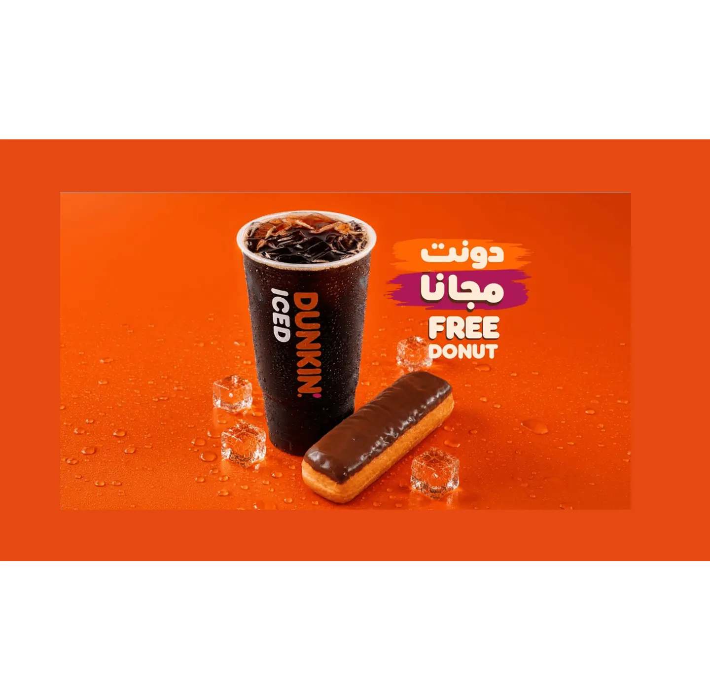 Buy A Jumbo Cold Brew And Get A Free Classic Donut