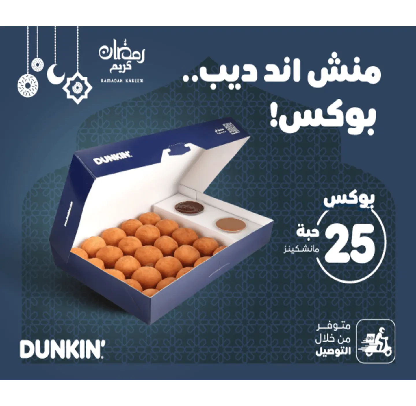 Munchdips Box 25 Pcs