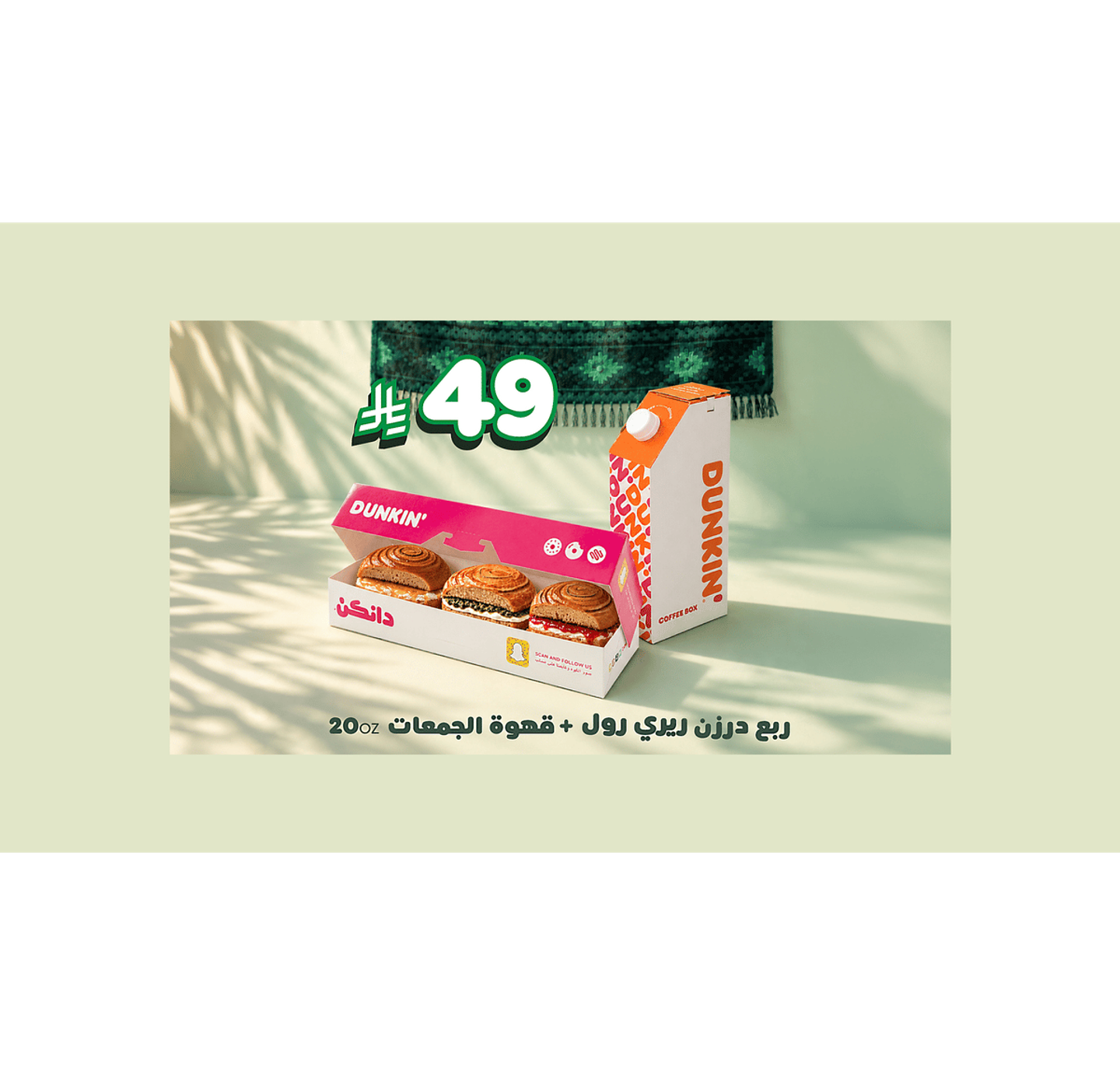 3 Pieces Of Riri Strawberry,Pesto And Honey + 20 Oz Coffee Box
