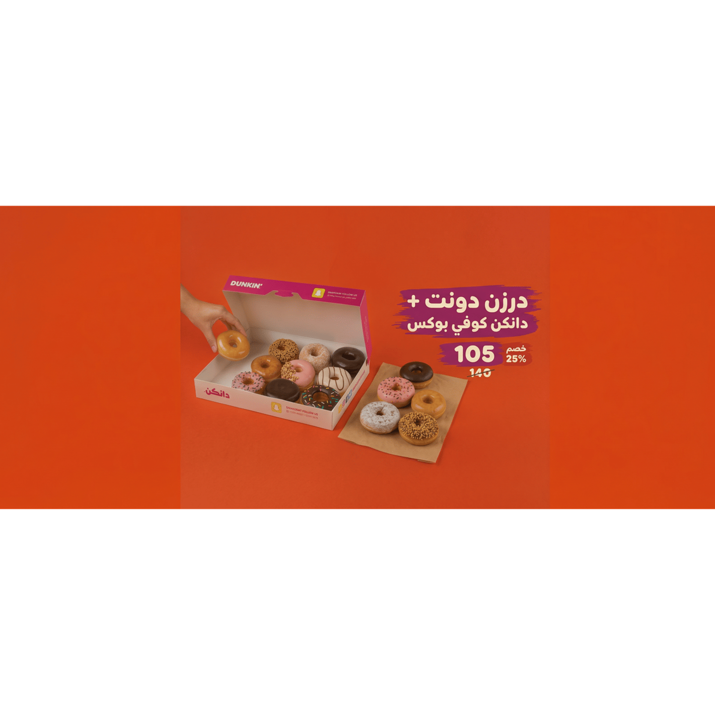 10 دونات عادية + 5 دونات مجانية