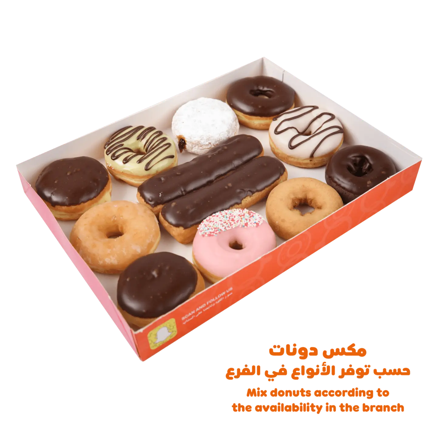 درزن دونات مشكل