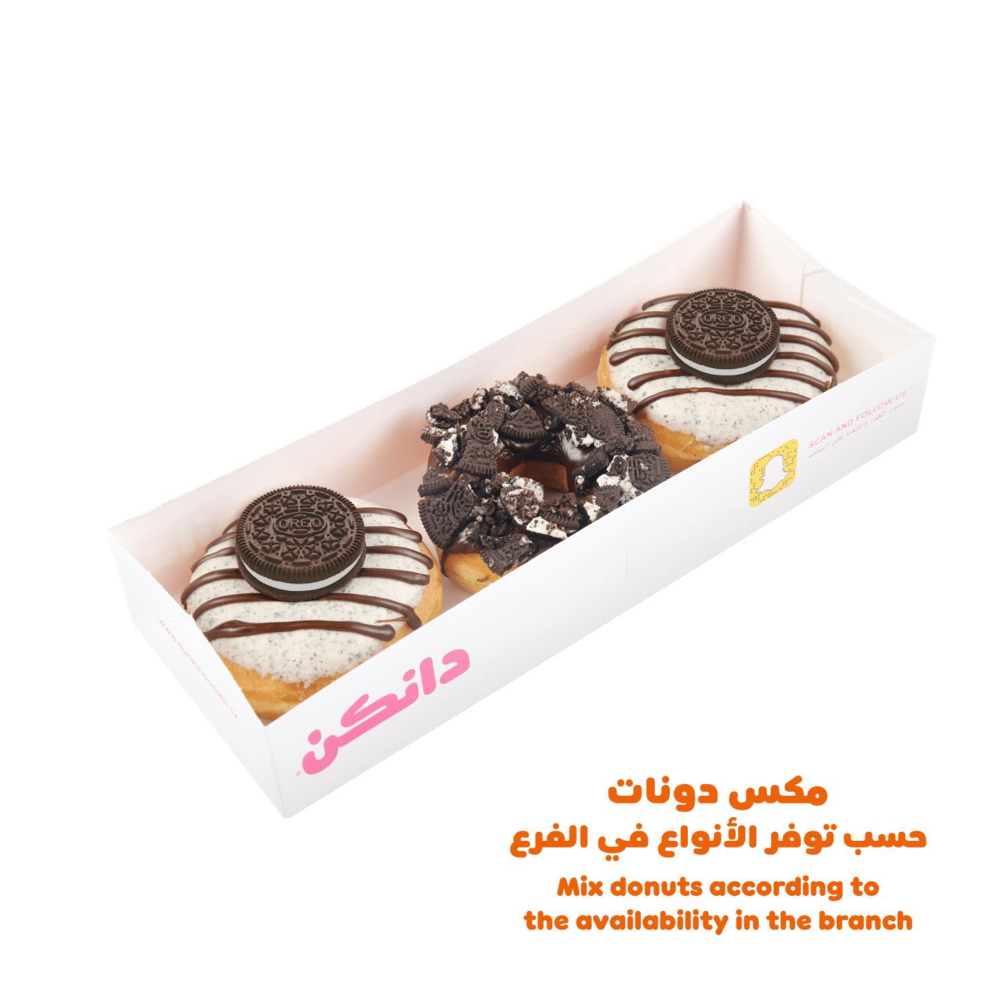 ربع درزن دونات فانسي