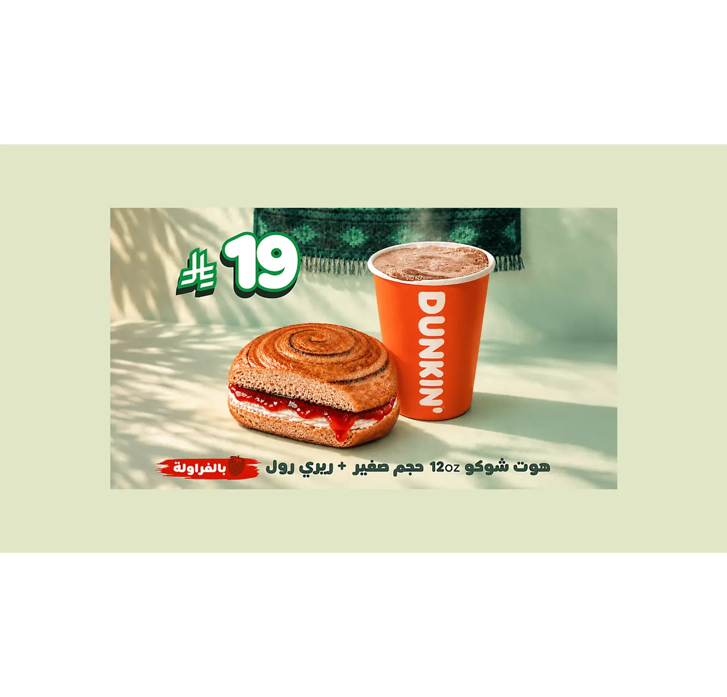 1 Small Hot Chocolate + Riri Roll Strawberry